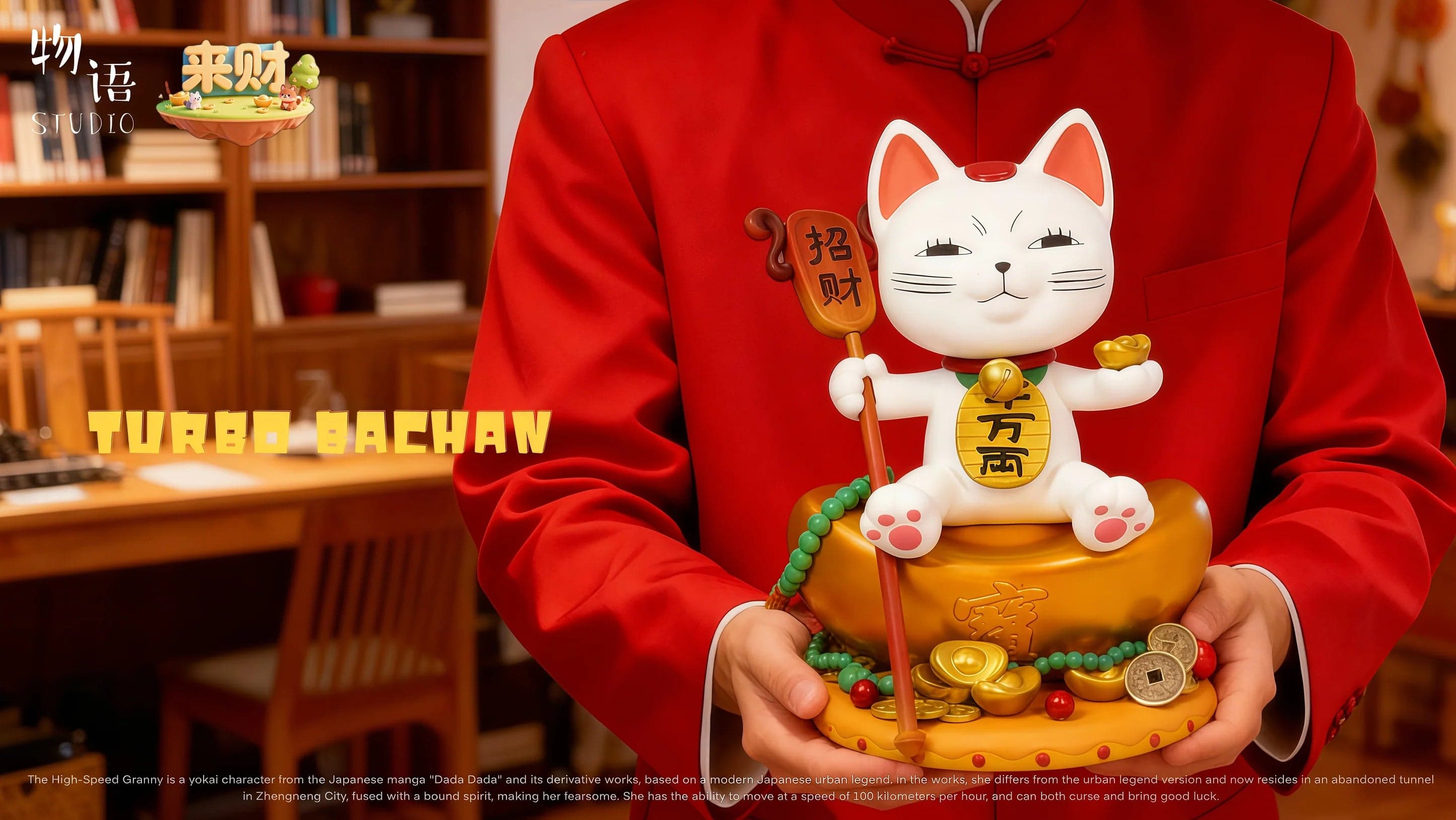 Wu Yu - Turbo Granny - Thumbnail 8