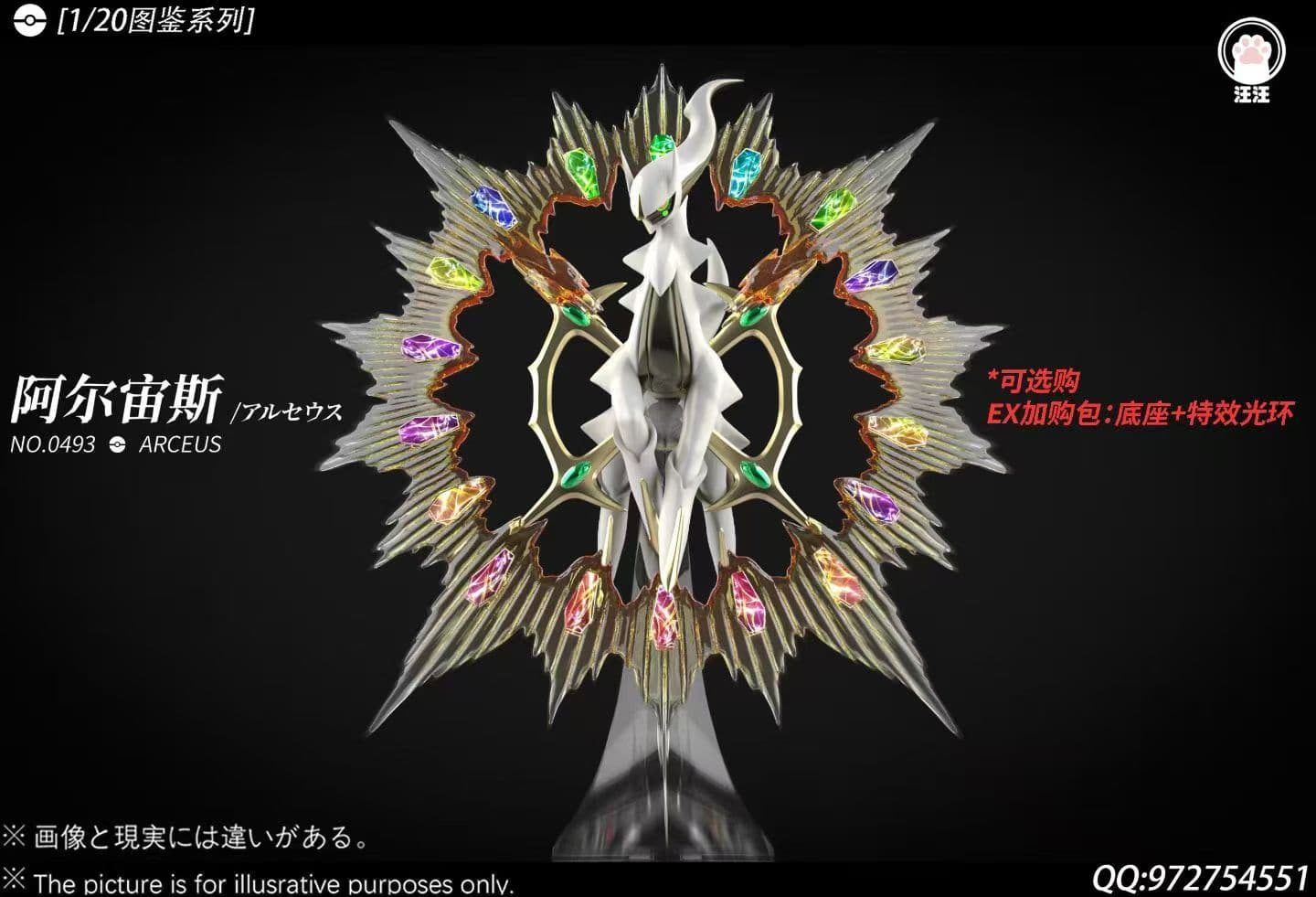 Wang Wang - Arceus - Thumbnail 4