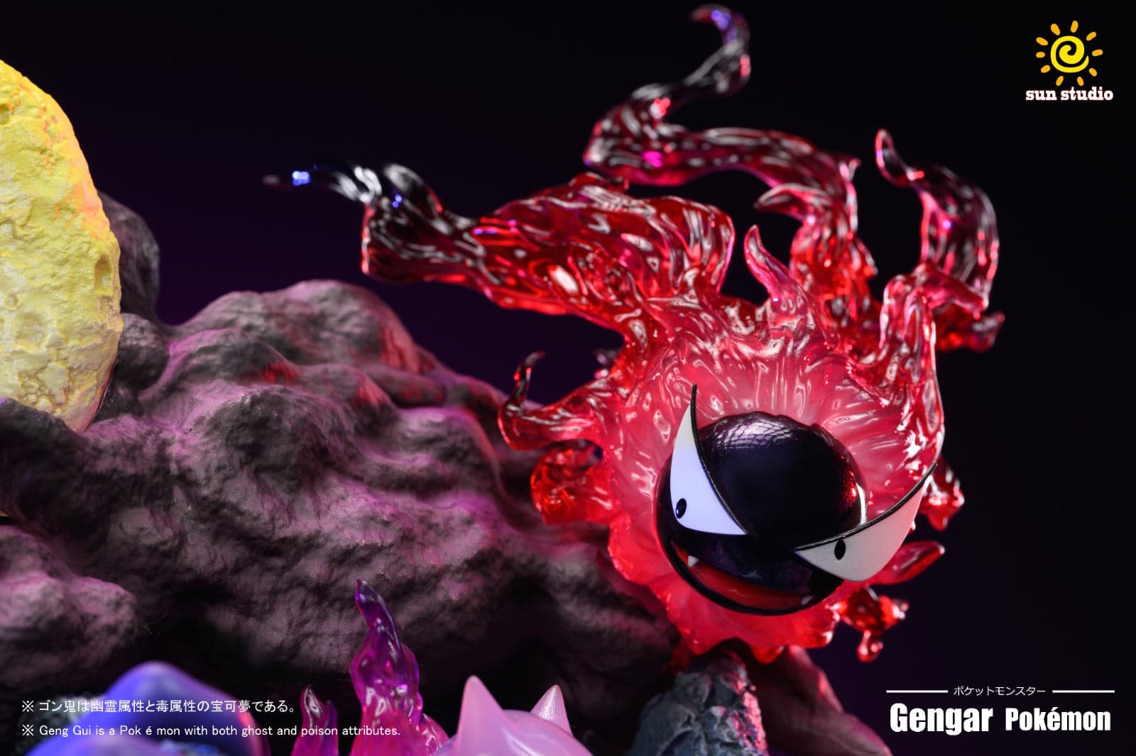 Sun - Gengar - Thumbnail 5