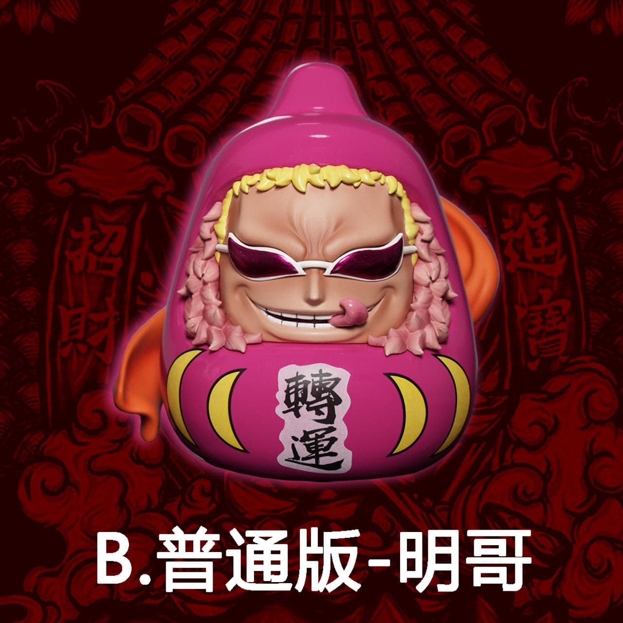 Demon x Cheng - Luffy and Doflamingo - Thumbnail 2