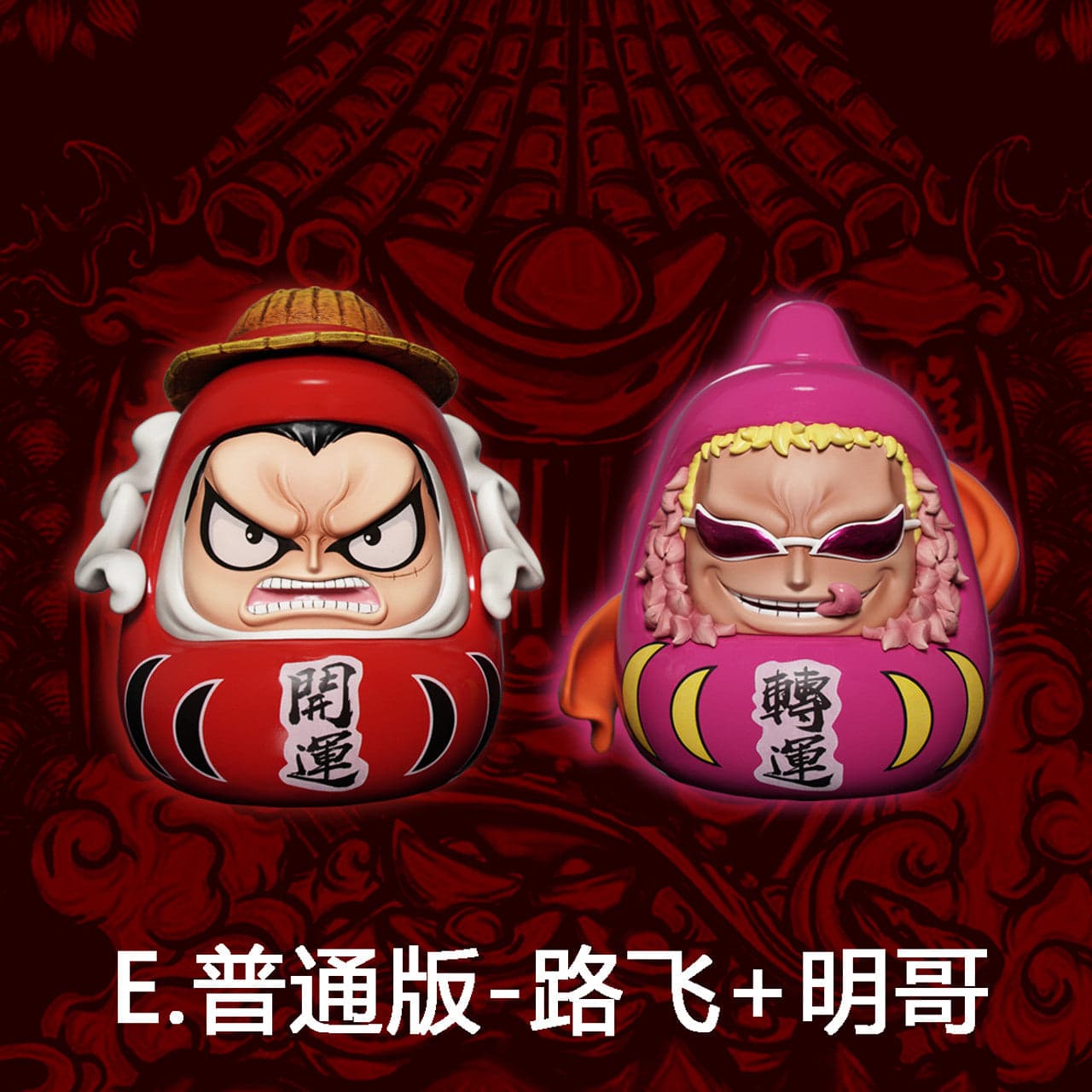 Demon x Cheng - Luffy and Doflamingo - Thumbnail 5