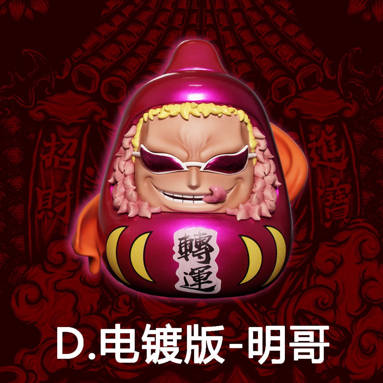 Demon x Cheng - Luffy and Doflamingo - Thumbnail 4