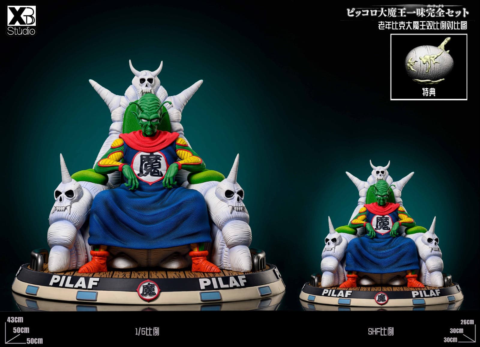 XBD - King Piccolo - Thumbnail 3
