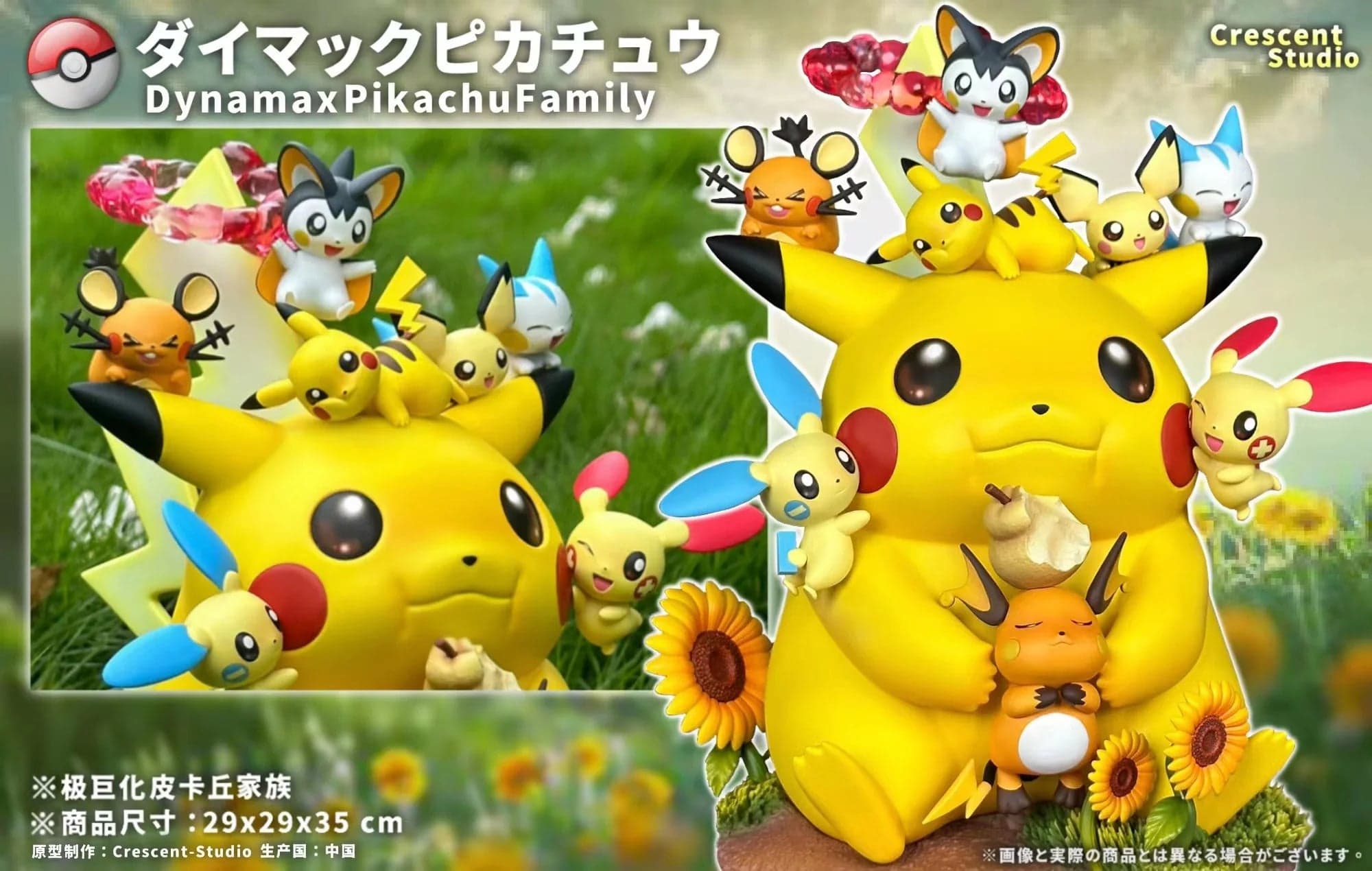 Crescent - Gigantamax Pikachu - Thumbnail 3