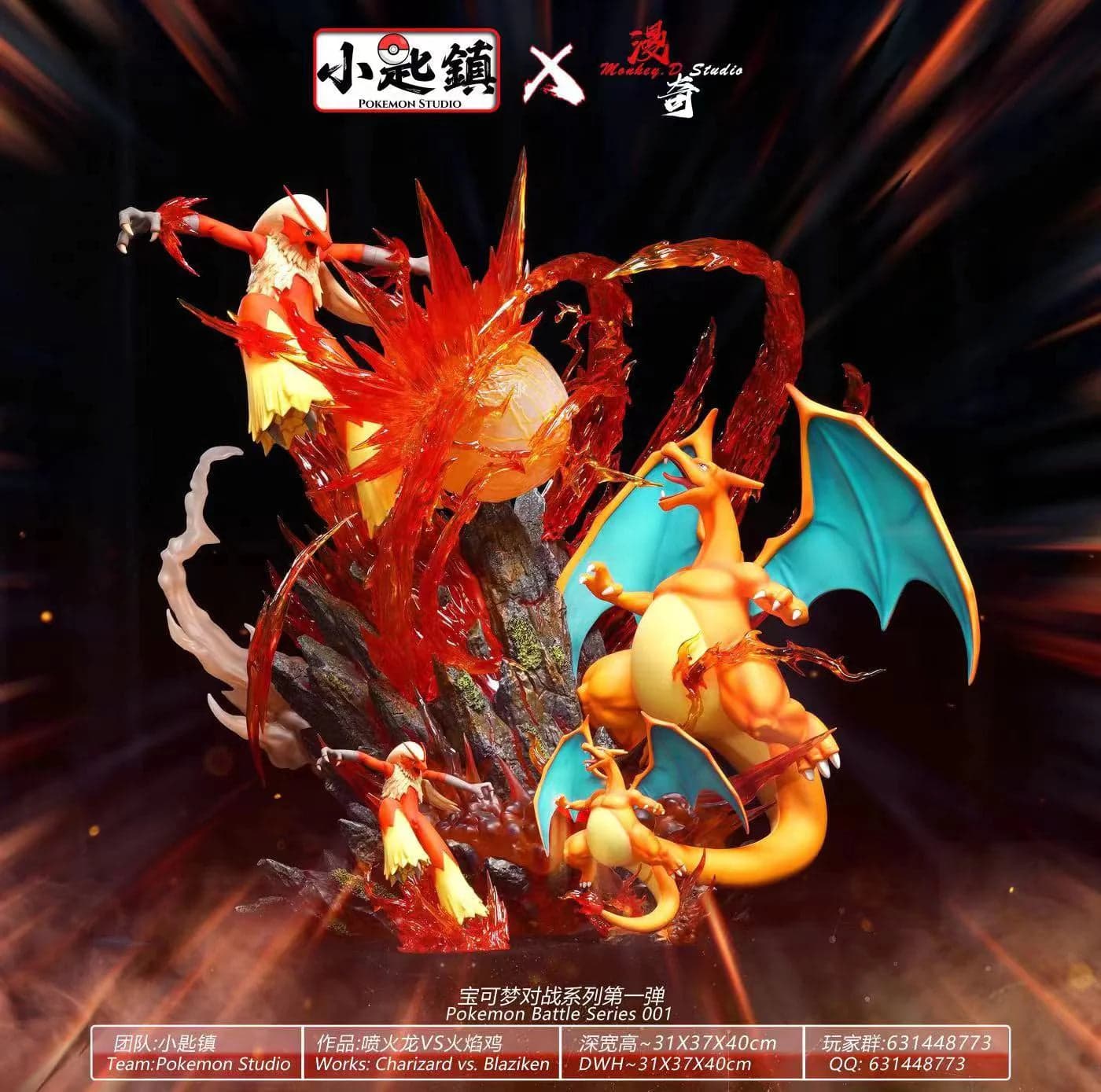 Pokemon x Monkey D - Charizard vs Blakizen - Thumbnail 3