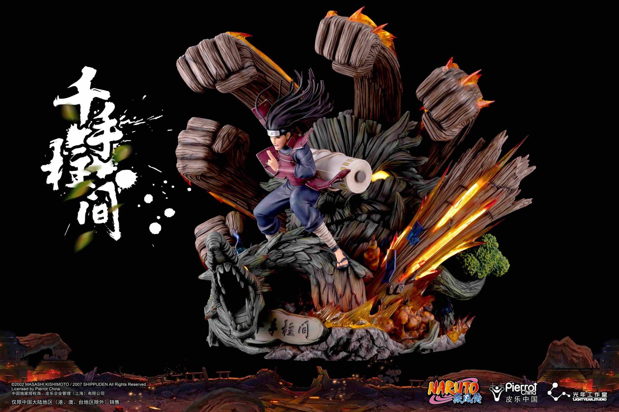Light Year - Hashirama - Thumbnail 6