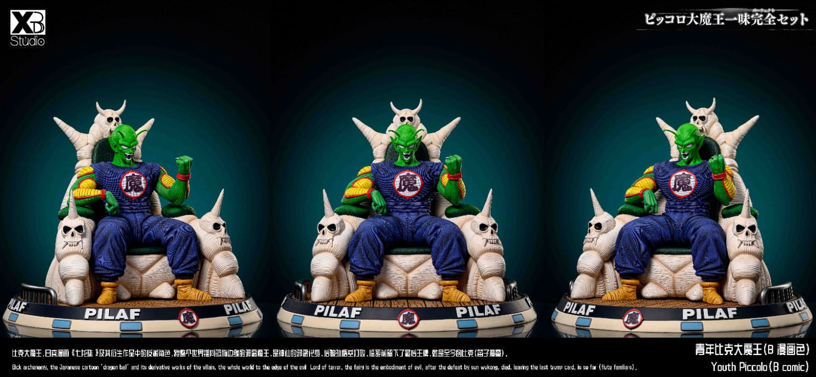 XBD - King Piccolo - Thumbnail 7