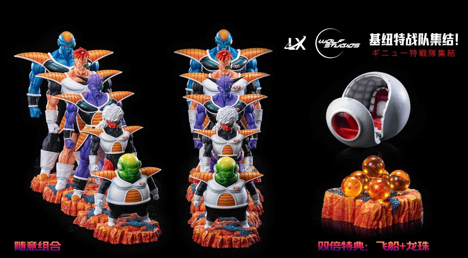 LX x Wolf - Ginyu Force - Thumbnail 3