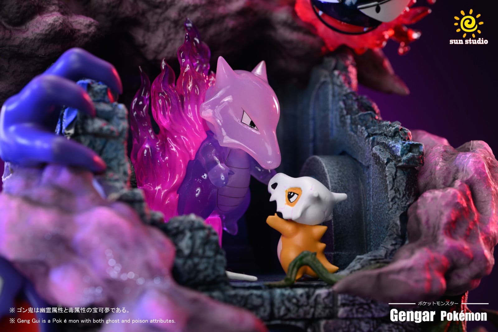Sun - Gengar - Thumbnail 2