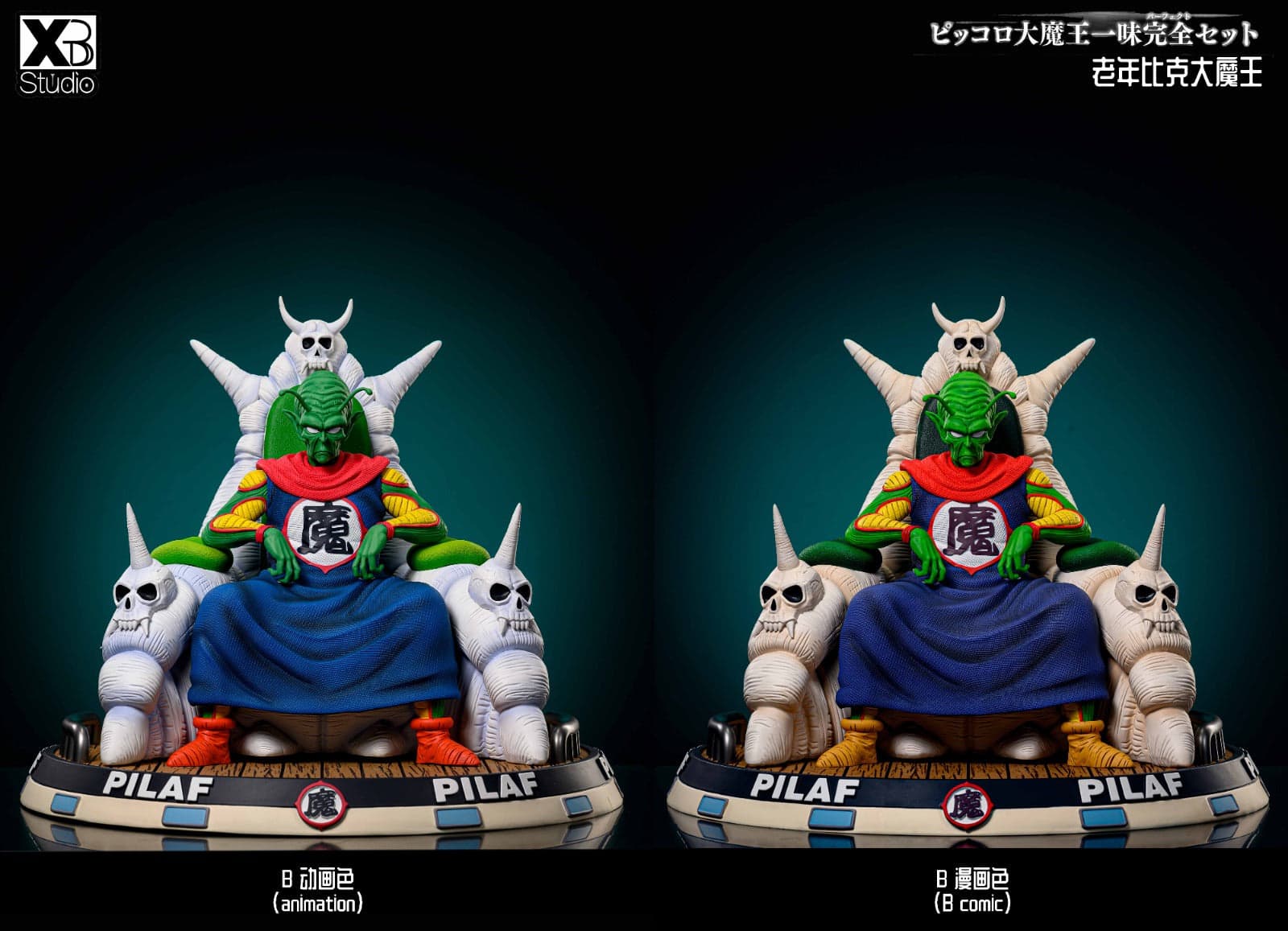 XBD - King Piccolo - Image 1