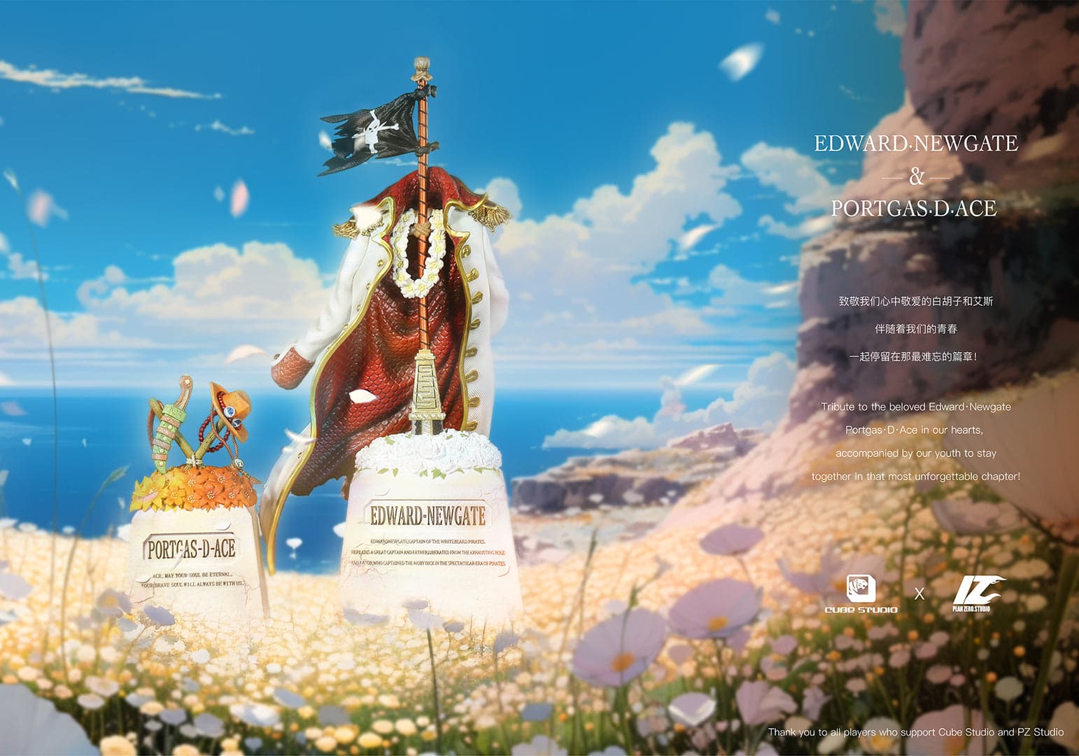 Cube x PZ - Whitebeard and Ace Grave - Image 1