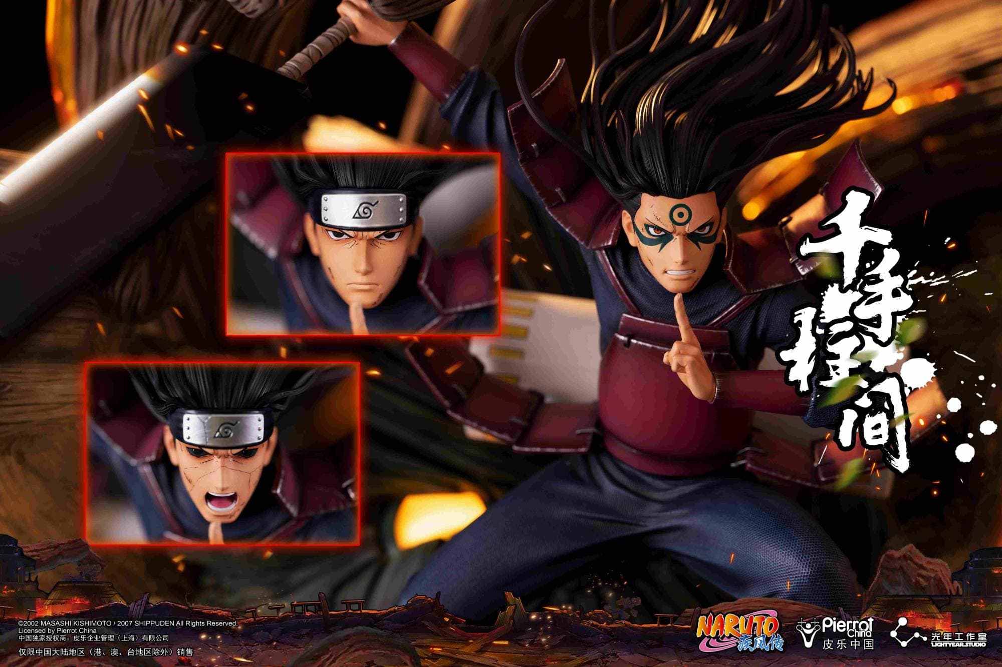 Light Year - Hashirama - Thumbnail 2