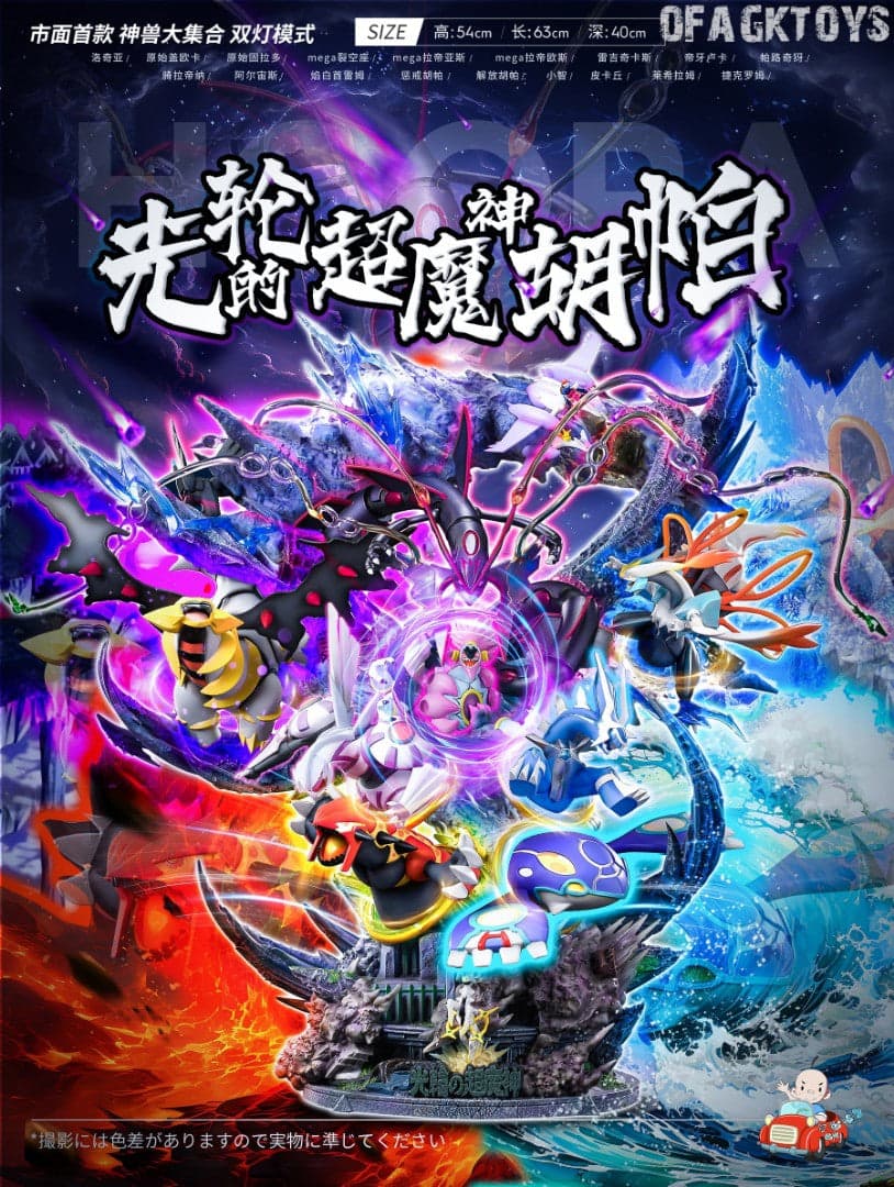 AM - Hoopa - Image 1