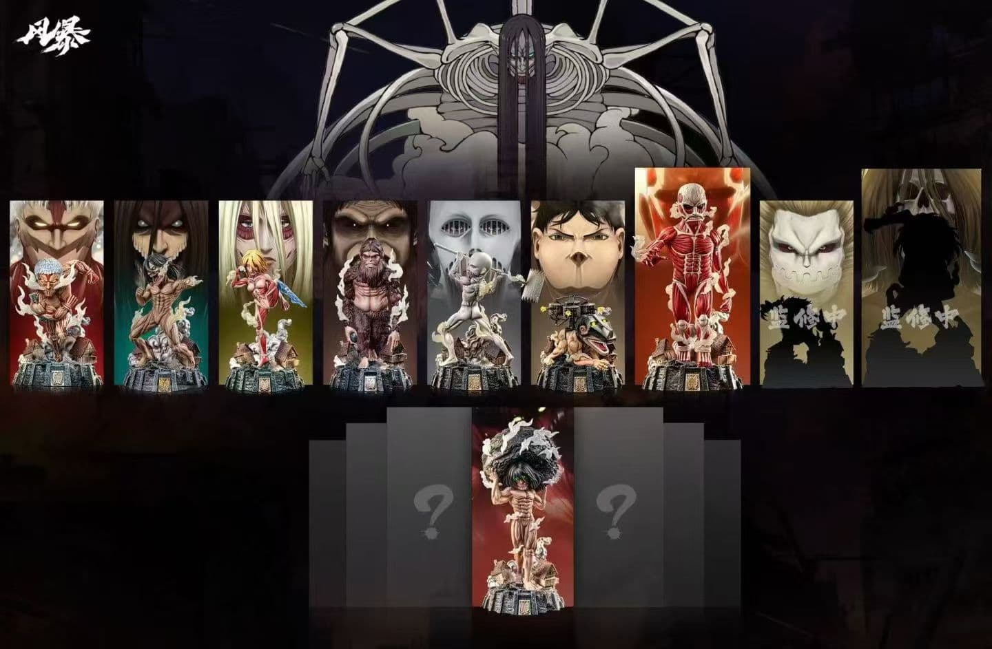 Feng Bao - Colossal Titan - Thumbnail 3