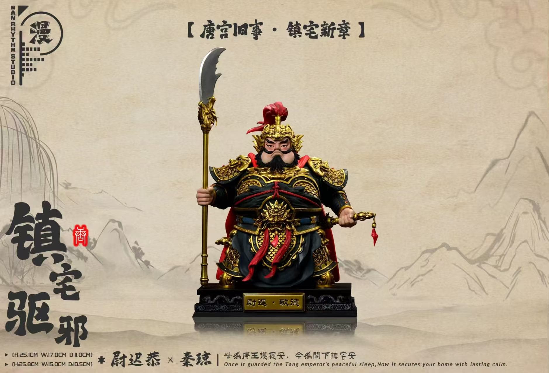 Man Jie Zou - Yuchi Gong and Qin Qiong - Thumbnail 6