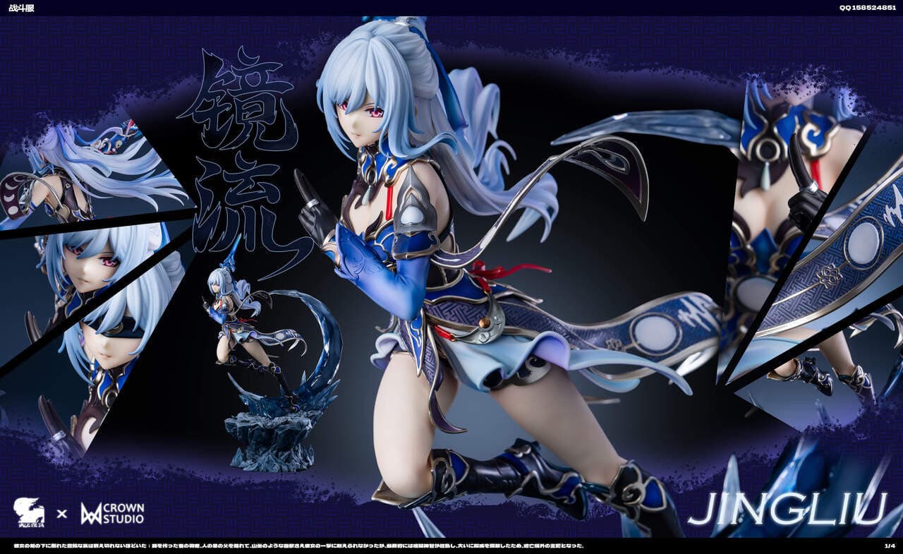 Valkyrie X - Jingliu - Thumbnail 10