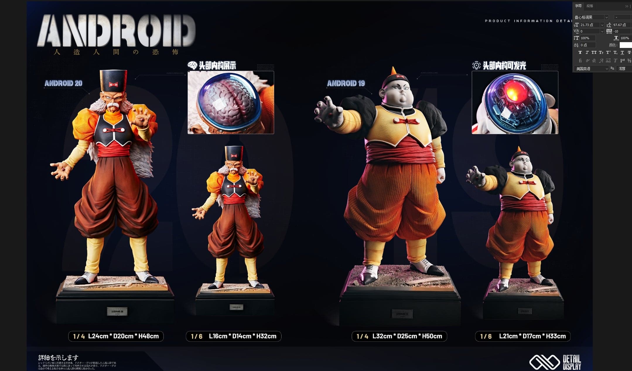Infinite - Androids 19 and 20 - Thumbnail 12