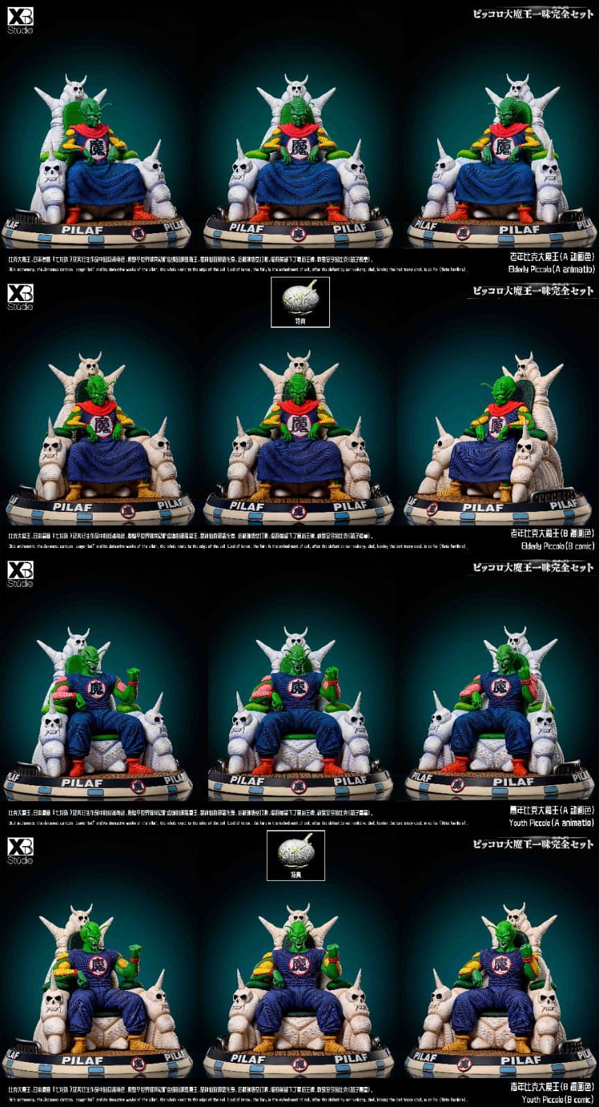 XBD - King Piccolo - Thumbnail 10