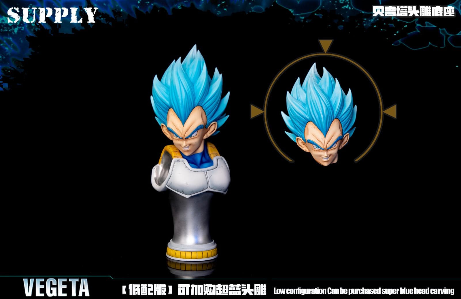 Supply - Prime Vegeta Base - Thumbnail 3