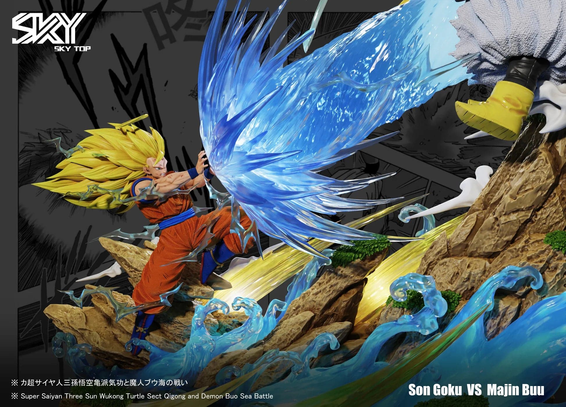 Sky Top - SSJ3 Goku vs Majin Buu - Thumbnail 2