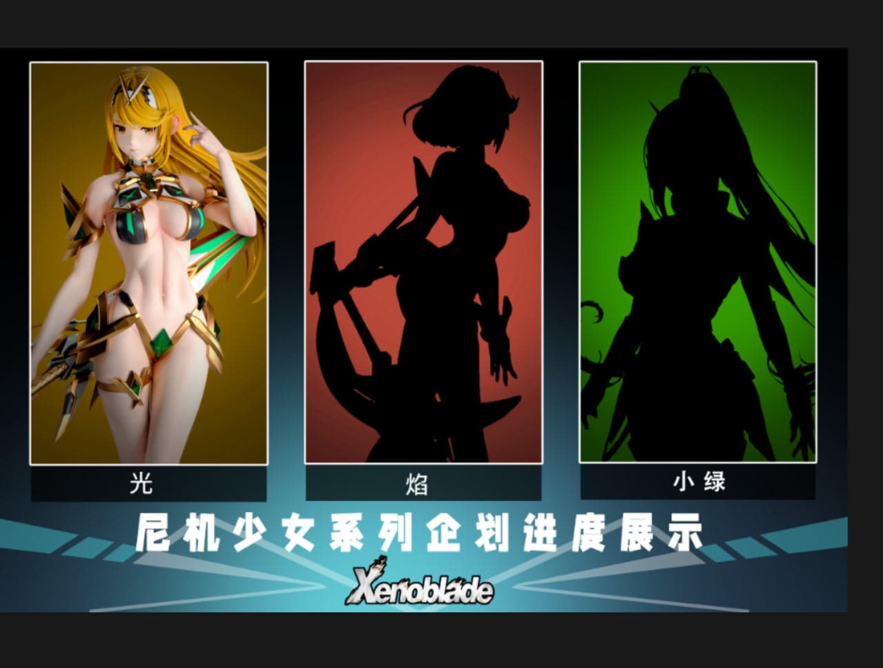 Niji - Mythra - Thumbnail 10