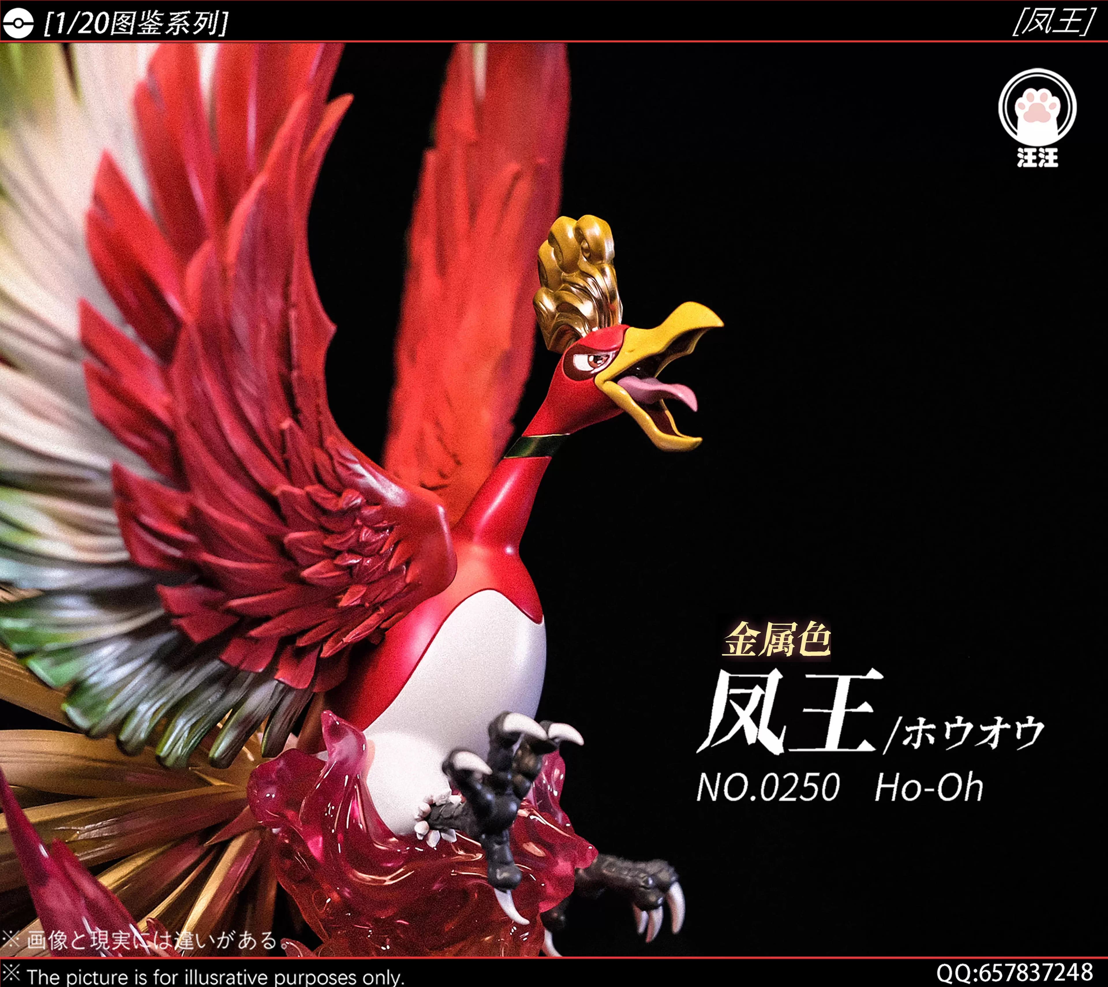 Wang Wang - Ho-Oh - Thumbnail 10