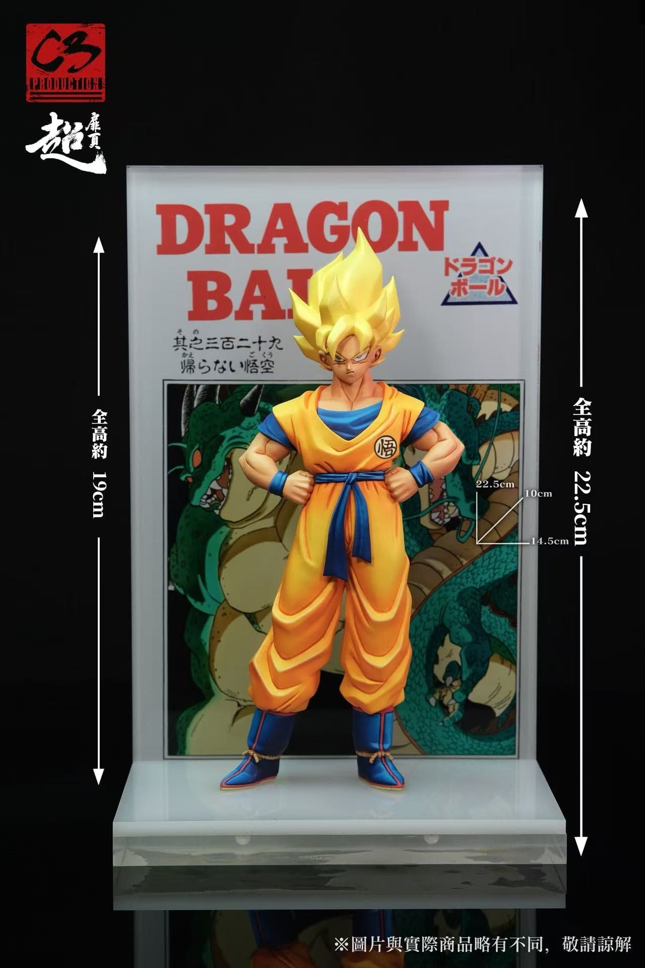 C3 - SSJ Goku - Thumbnail 3