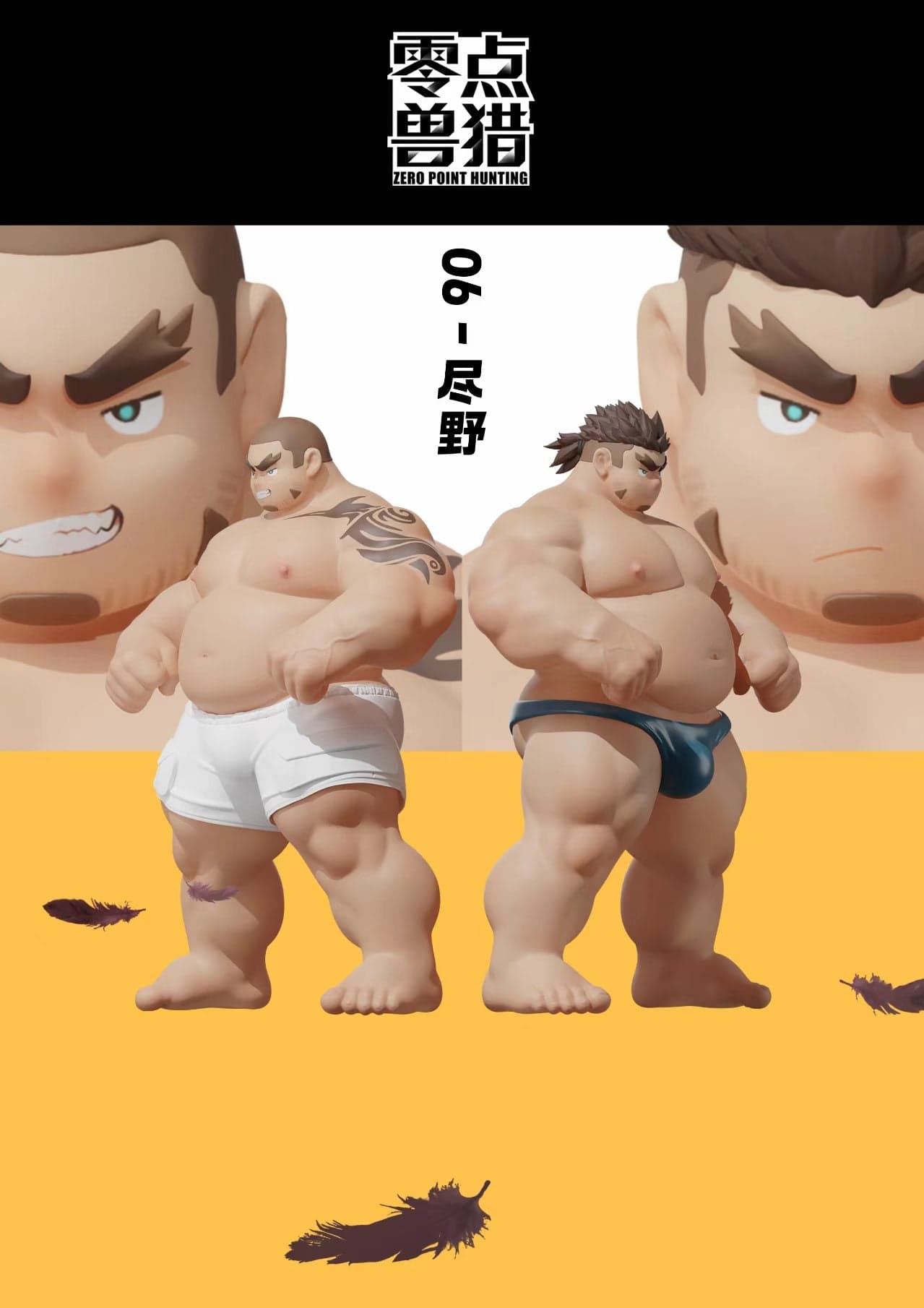 ROAR - Jinye - Thumbnail 2