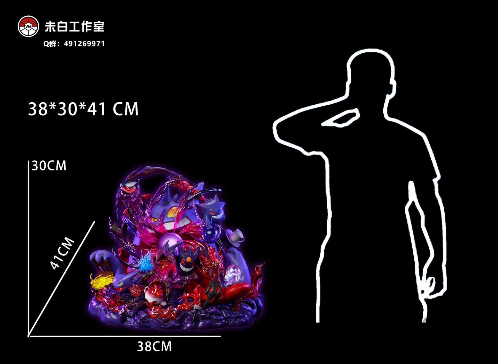 WB - Gengar - Thumbnail 6