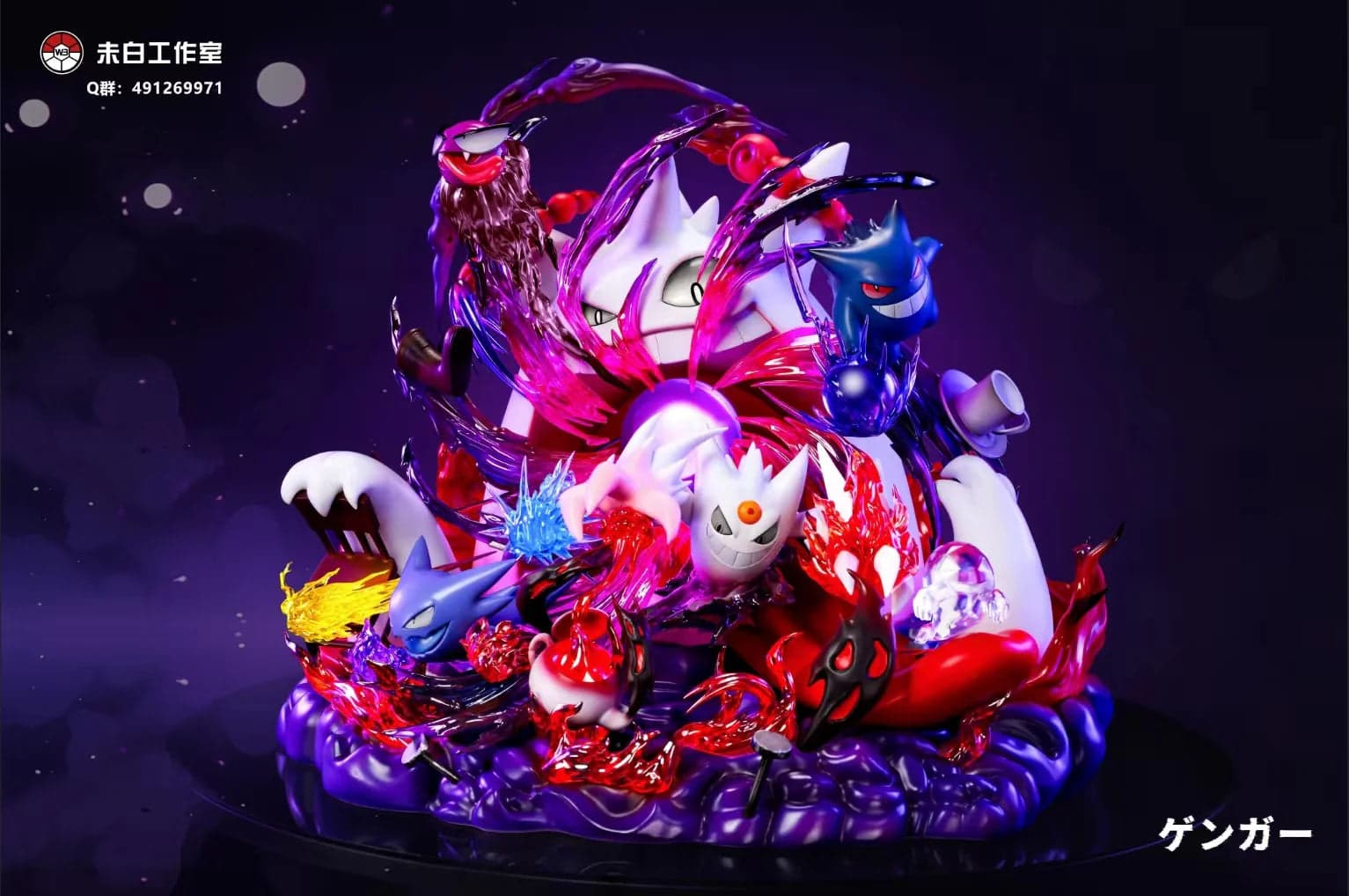 WB - Gengar - Thumbnail 2