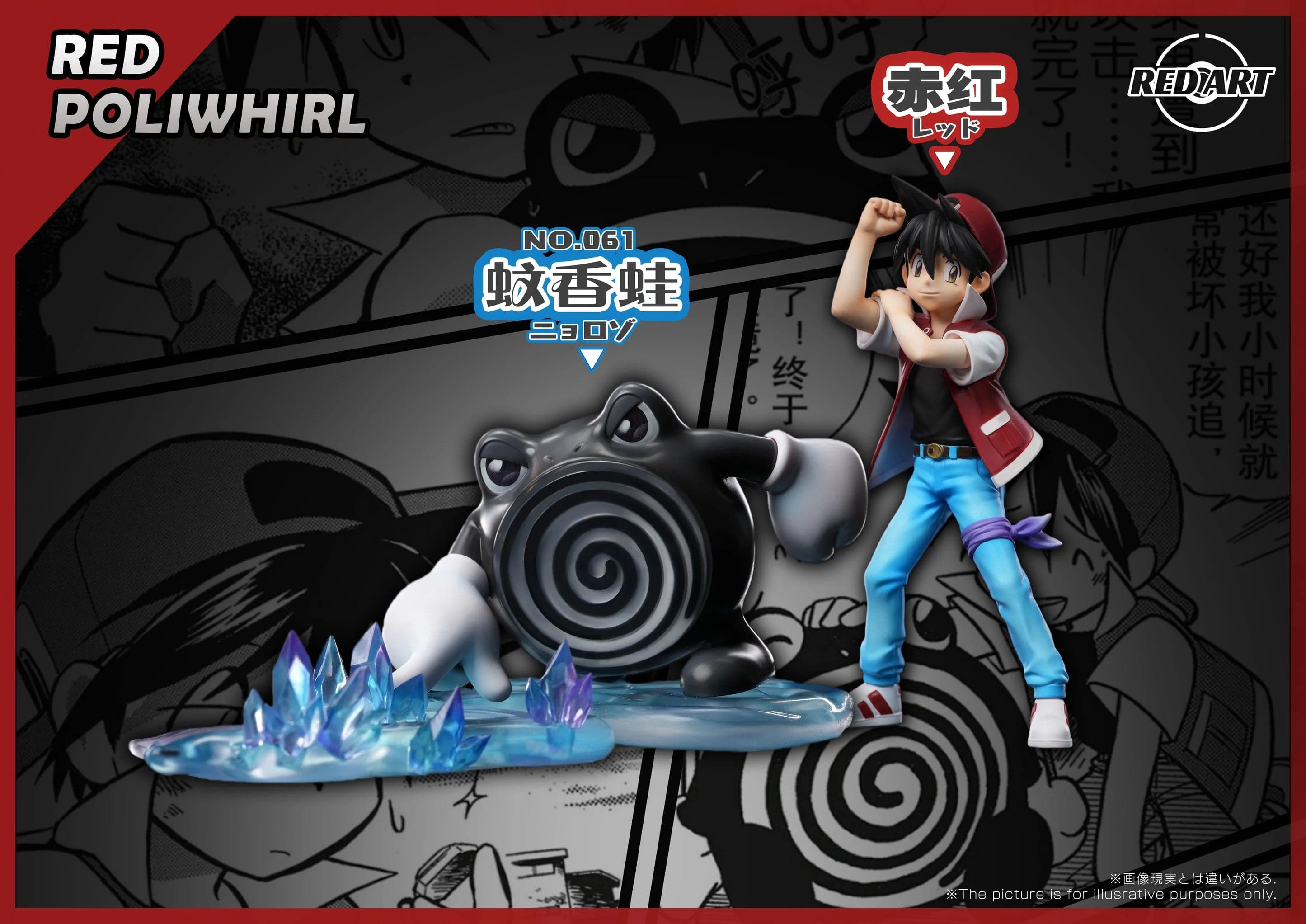 Red Art - Red and Poliwhirl