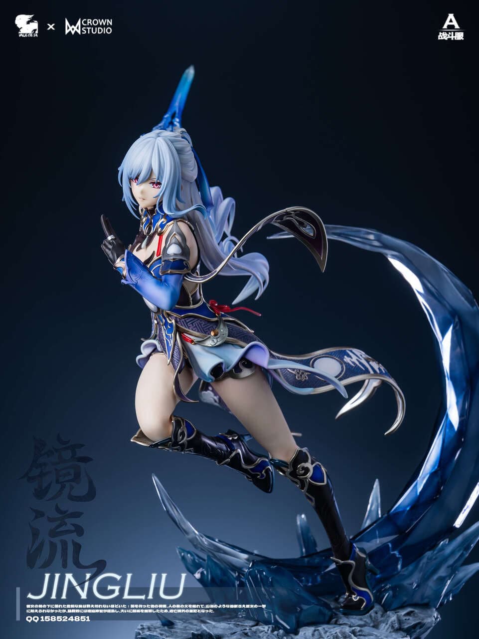 Valkyrie X - Jingliu - Thumbnail 6