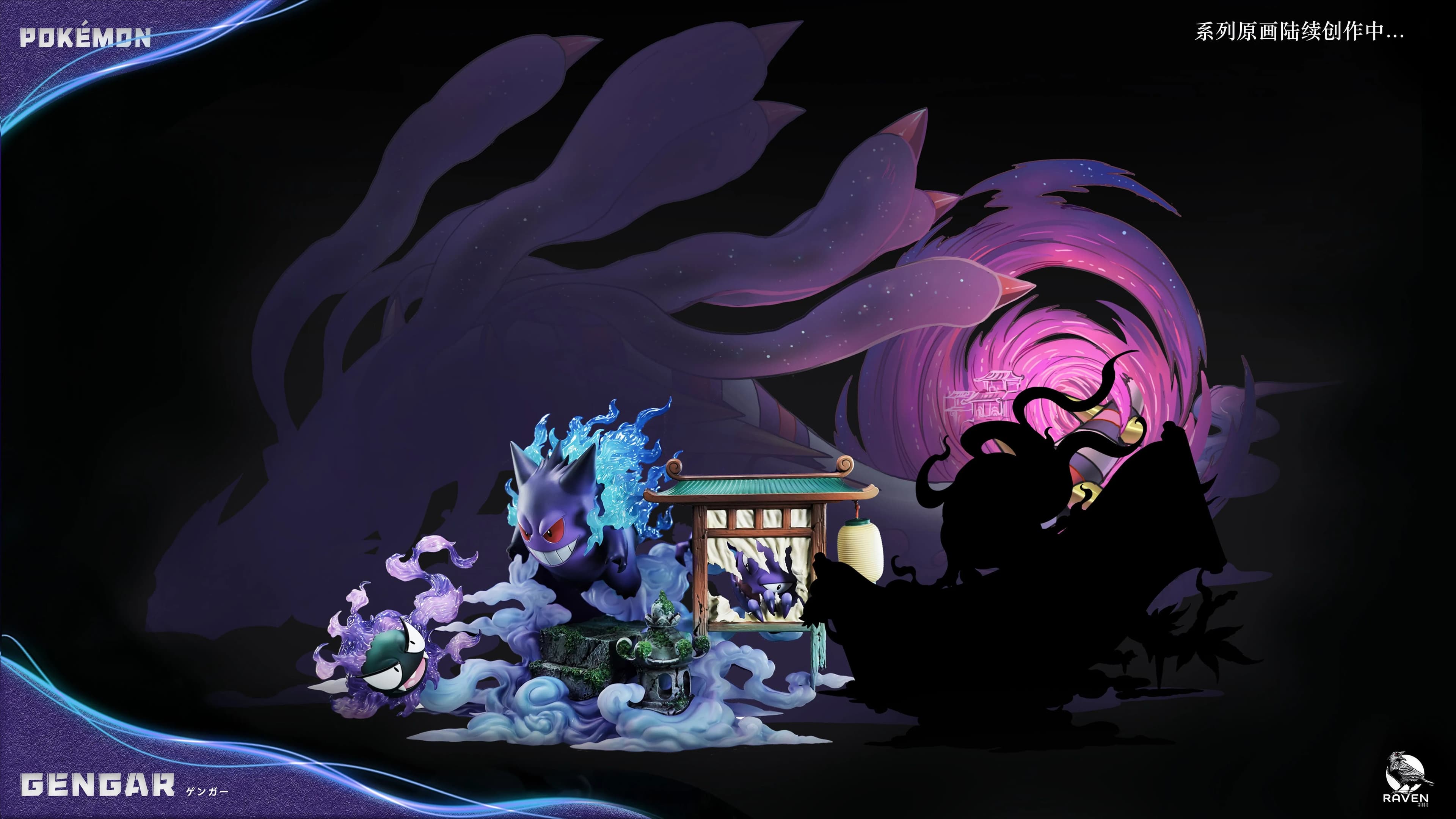 Raven - Gengar, Gastly and Haunter - Thumbnail 9