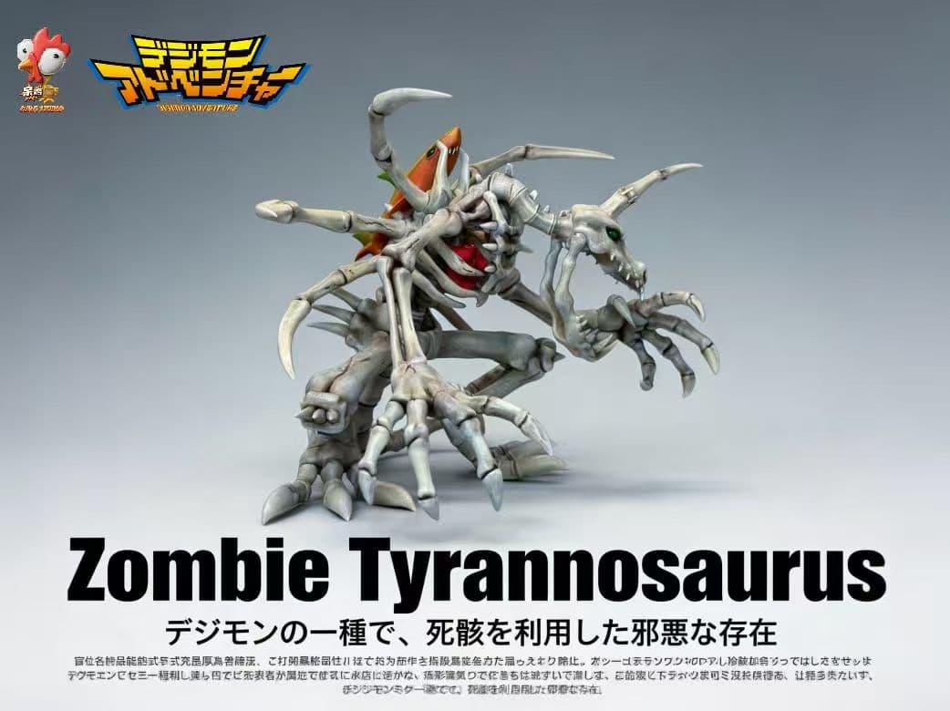 IK - SkullGreymon - Thumbnail 2