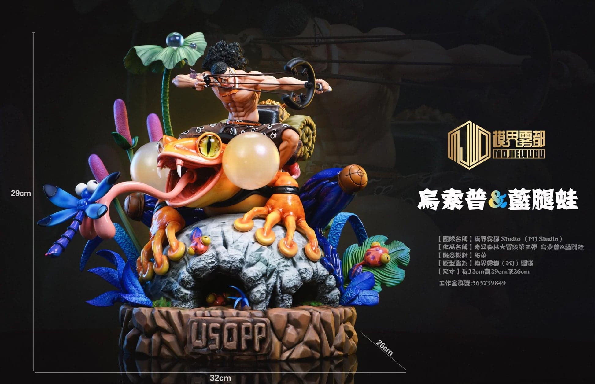 MJWD - Usopp - Thumbnail 4