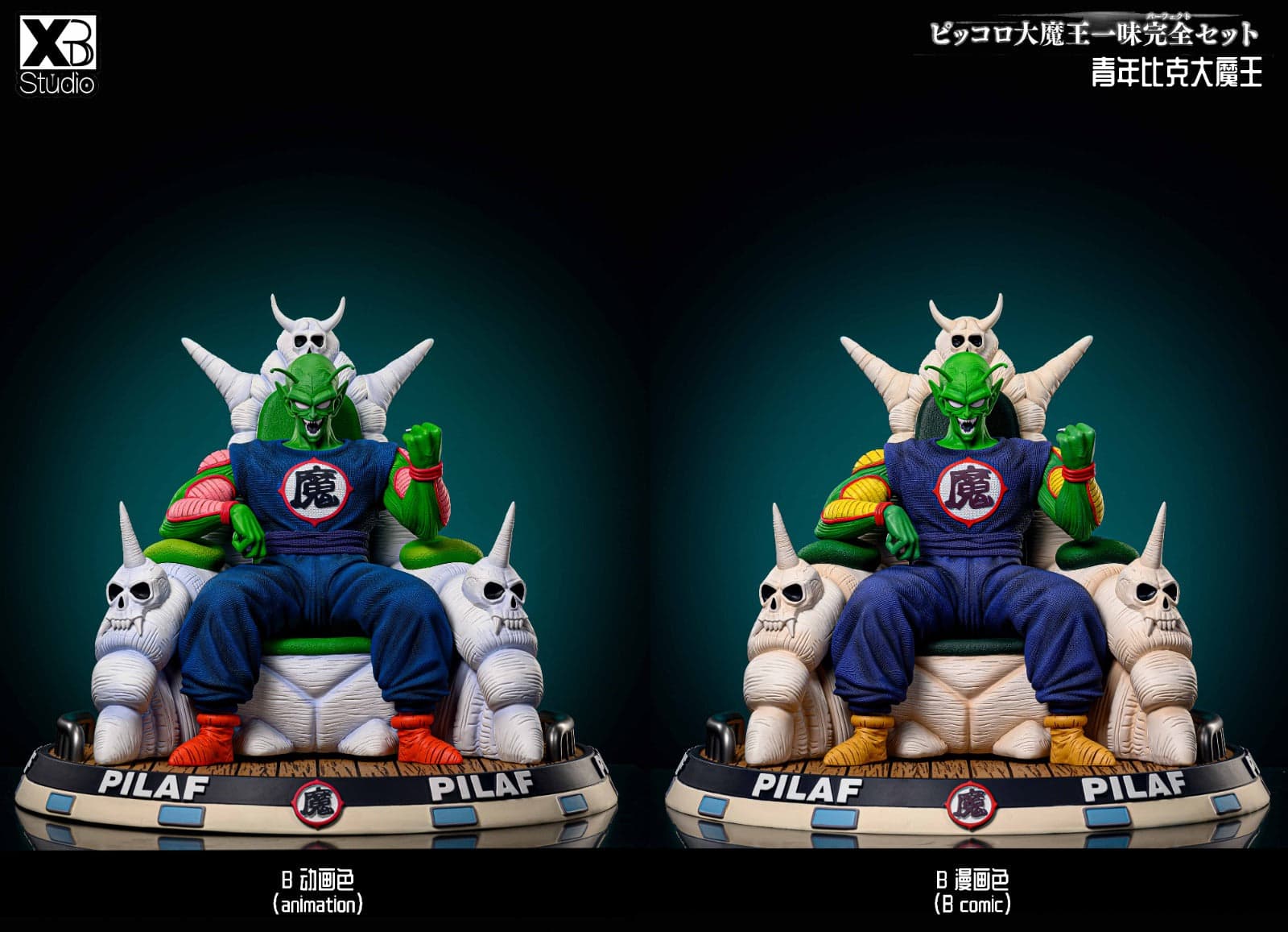 XBD - King Piccolo - Thumbnail 2