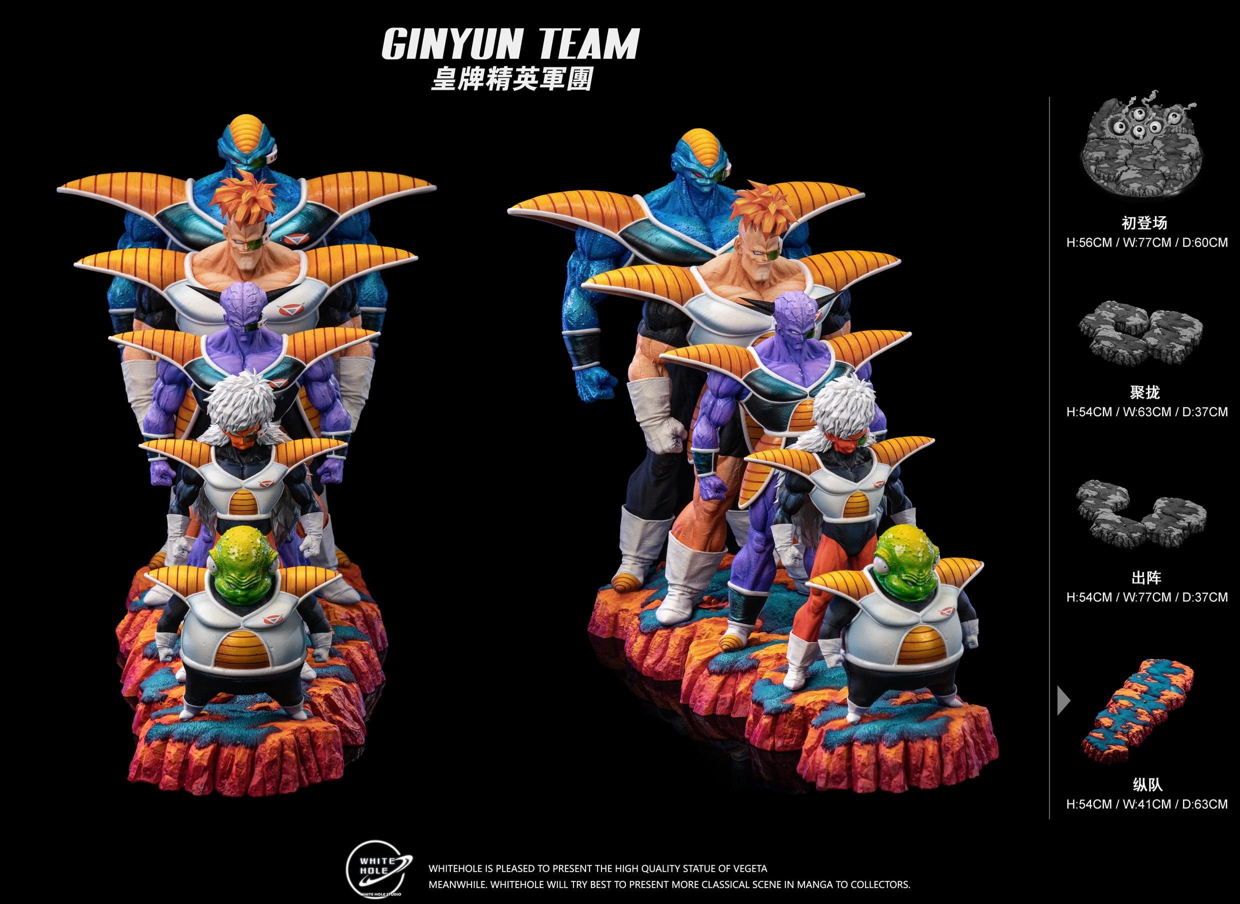 White Hole - Ginyu Force - Thumbnail 5
