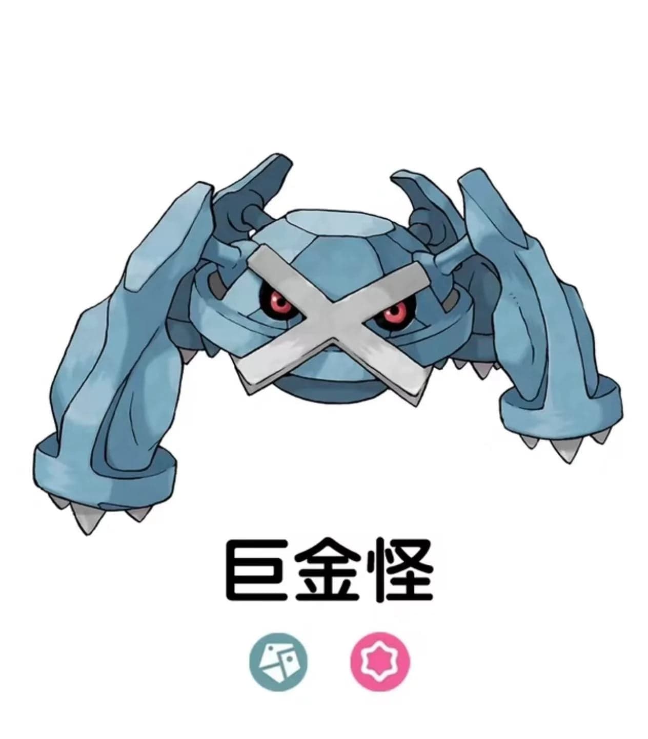MAGA - Steven Stone and Metagross - Thumbnail 5