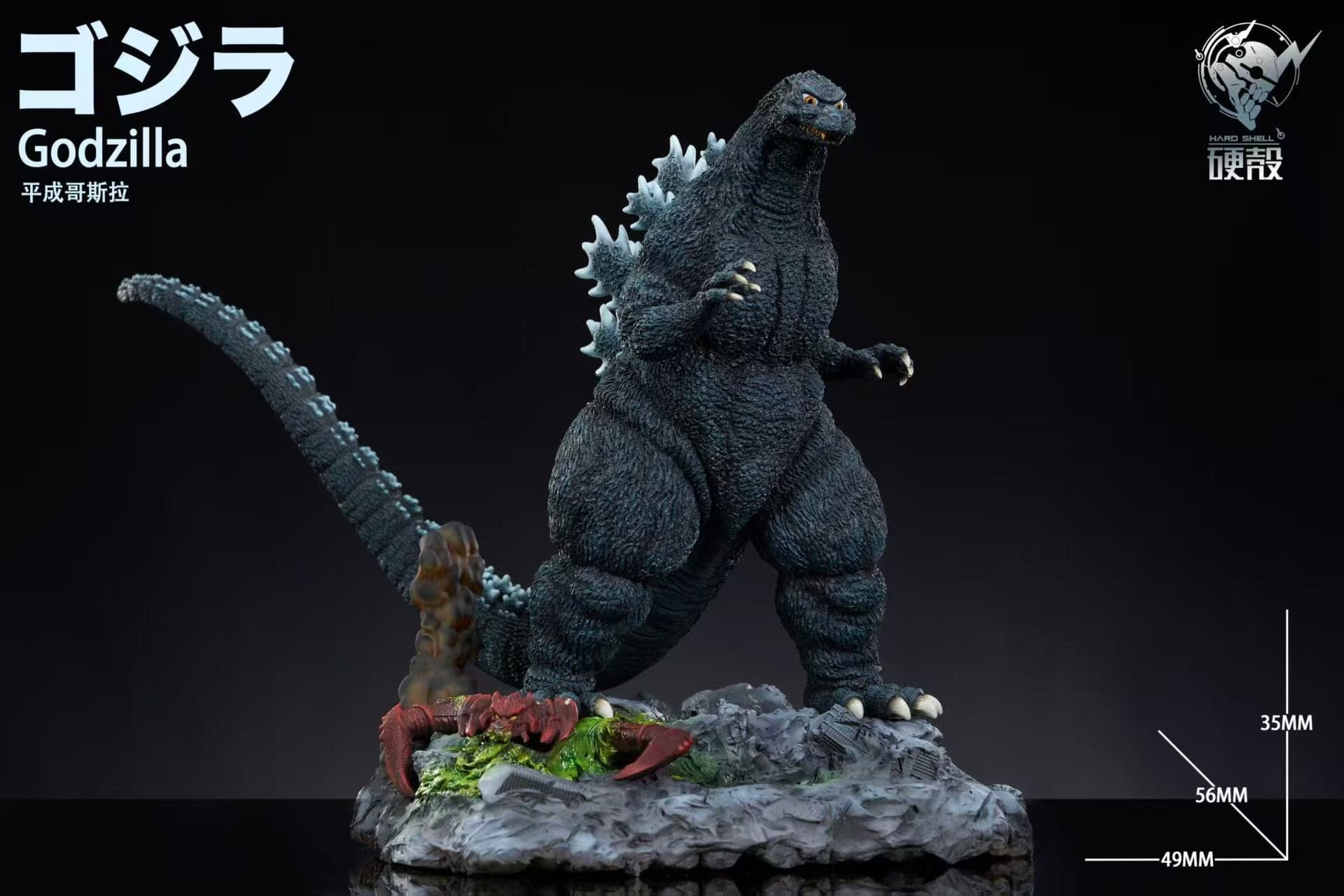 Hard Shell - Godzilla and Destoroyah - Image 1