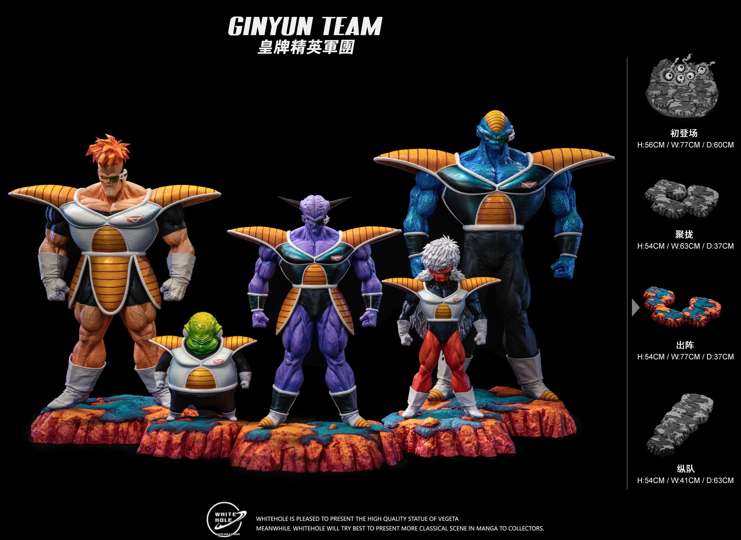 White Hole - Ginyu Force - Thumbnail 4