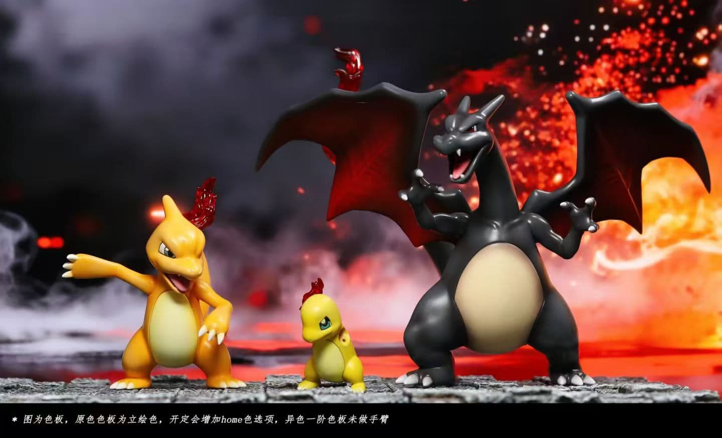 FOG - Charizard, Charmander and Charmeleon - Thumbnail 2