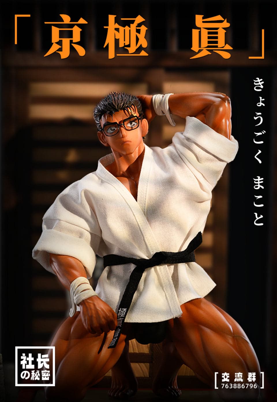 Proprieter Secret  - Makoto - Image 1