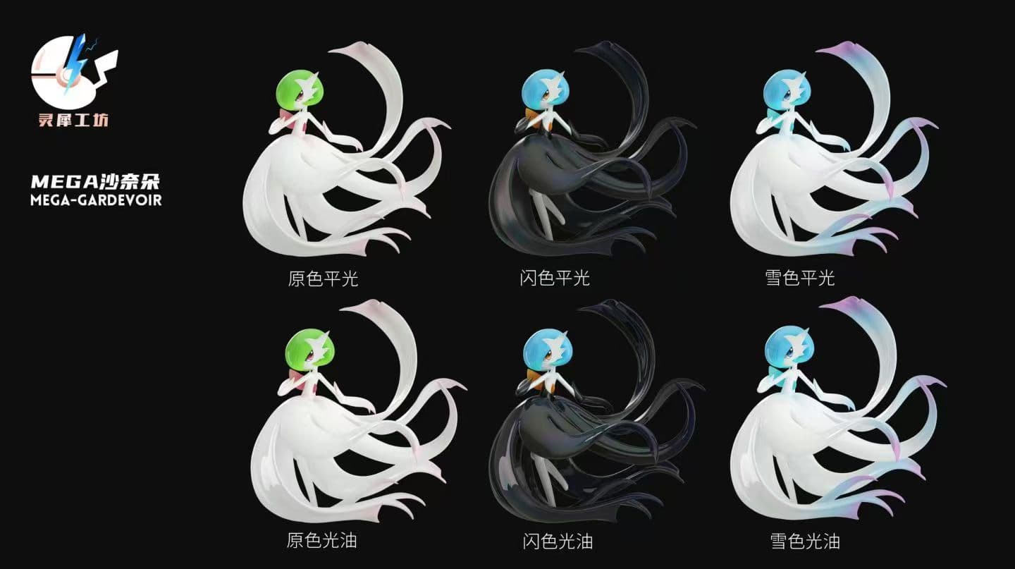 Ling Xi Gong Fang - Mega Gardevoir - Thumbnail 5