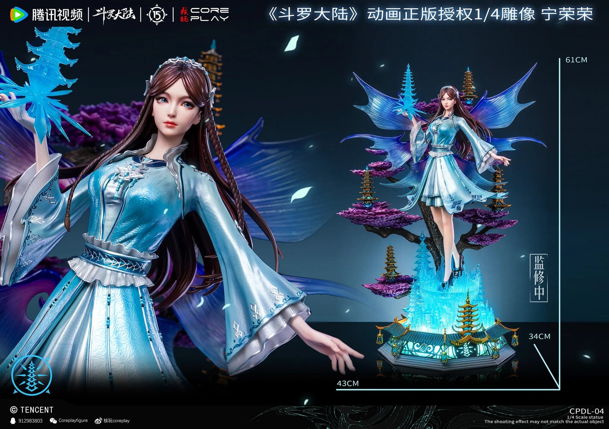 Coreplay - Ning Rong Rong - Thumbnail 5