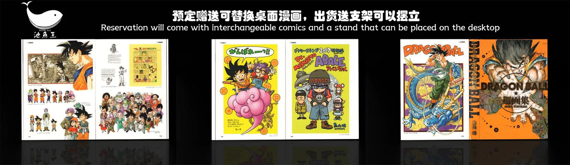 Shima Aji - Akira Toriyama - Thumbnail 5