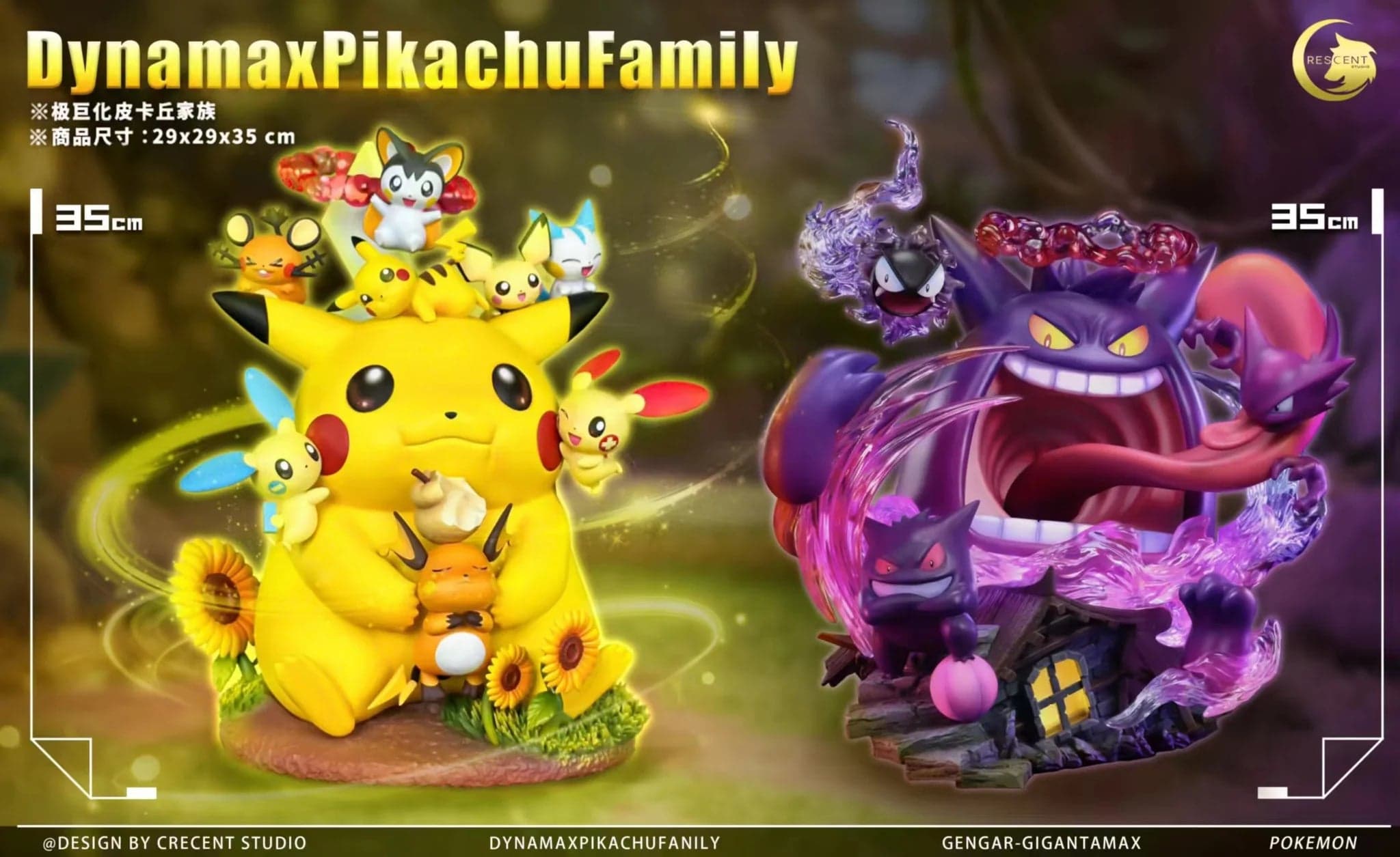 Crescent - Gigantamax Pikachu - Thumbnail 5