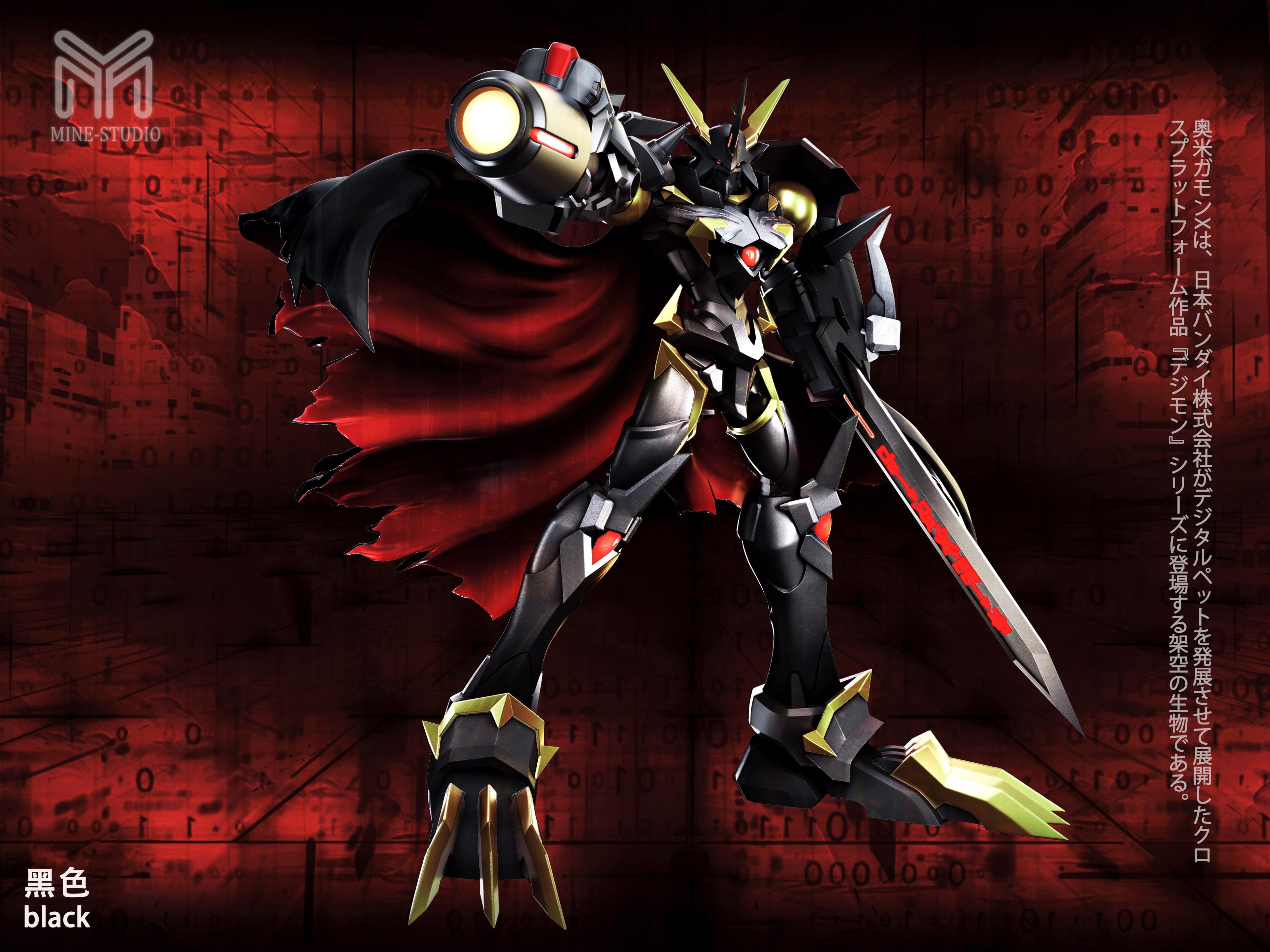 MINE - Omegamon - Thumbnail 3