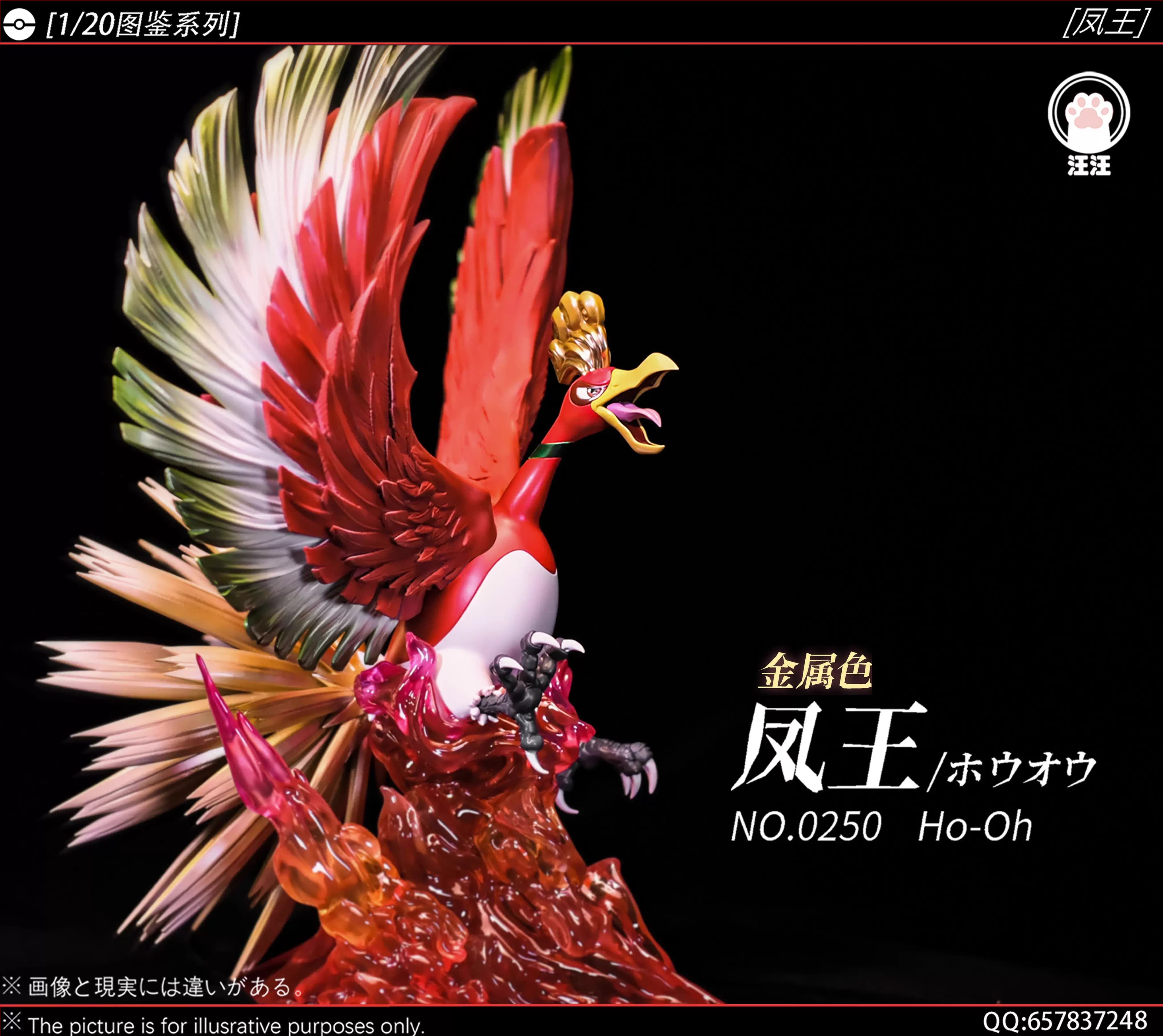 Wang Wang - Ho-Oh - Thumbnail 9