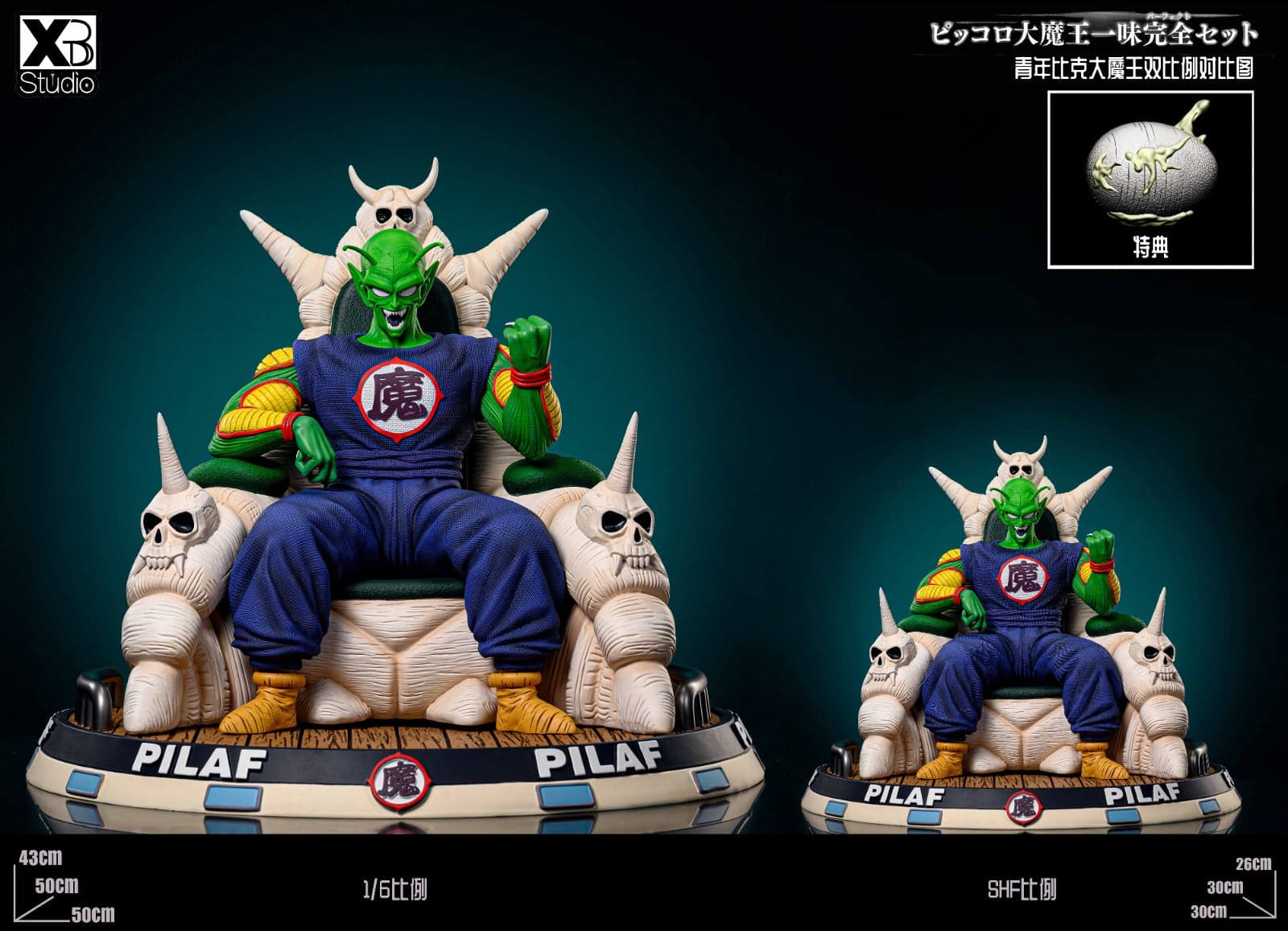 XBD - King Piccolo - Thumbnail 4