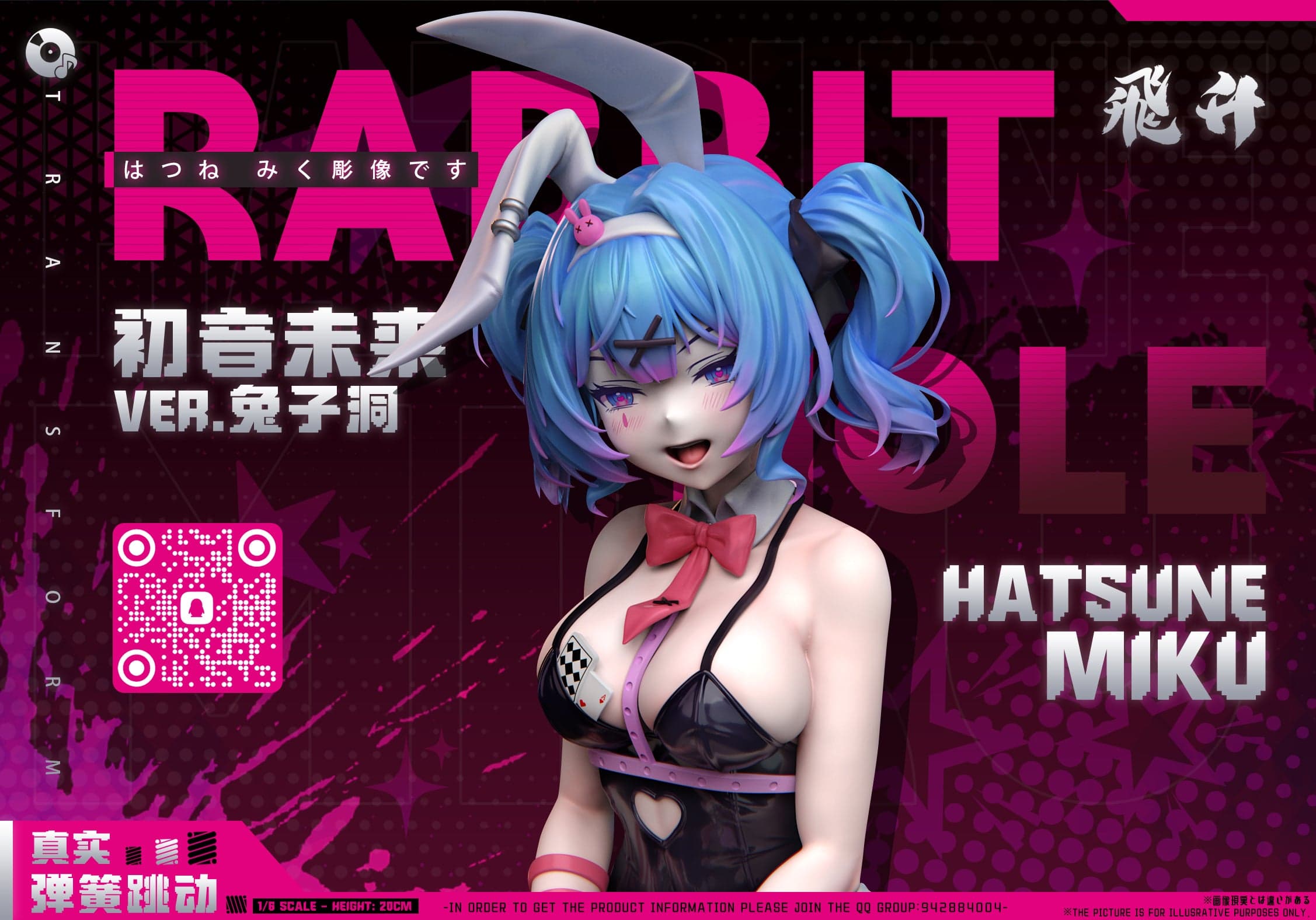 Fei Sheng - Hatsune Miku - Thumbnail 2